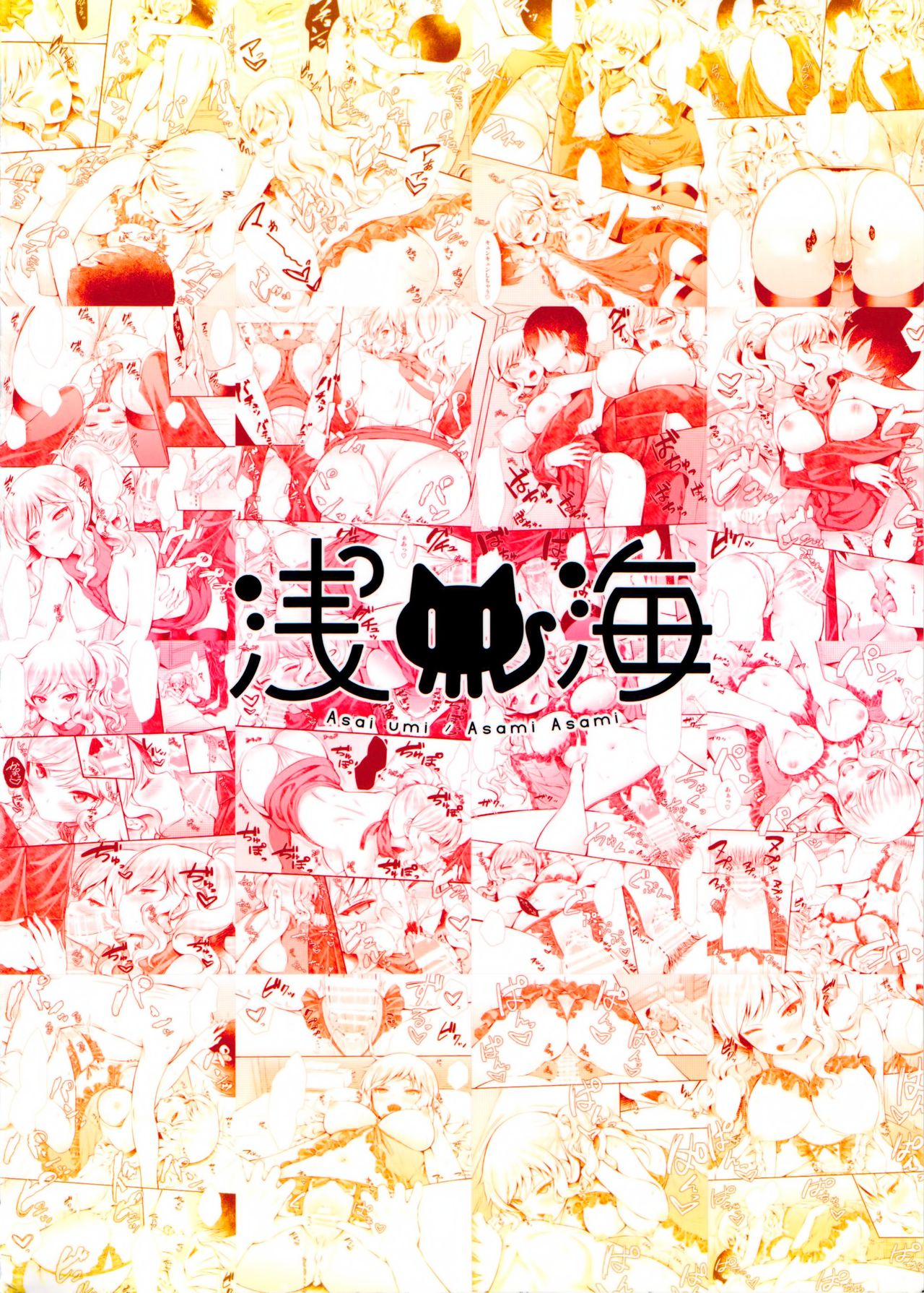 [日本漫画] 唯とお家ックス♡ 单本,丝袜#[22P]-22