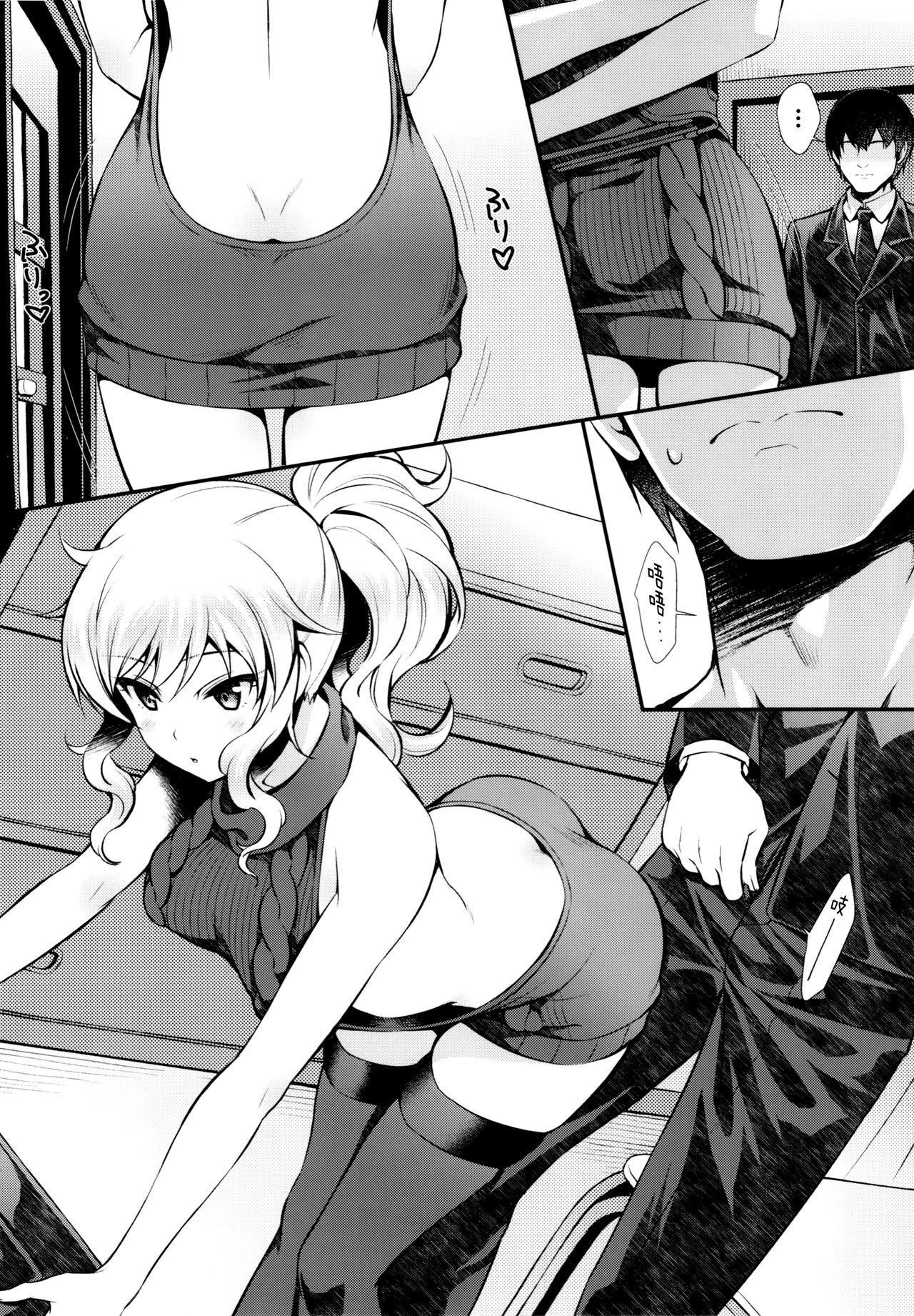 [日本漫画] 唯とお家ックス♡ 单本,丝袜#[22P]-4