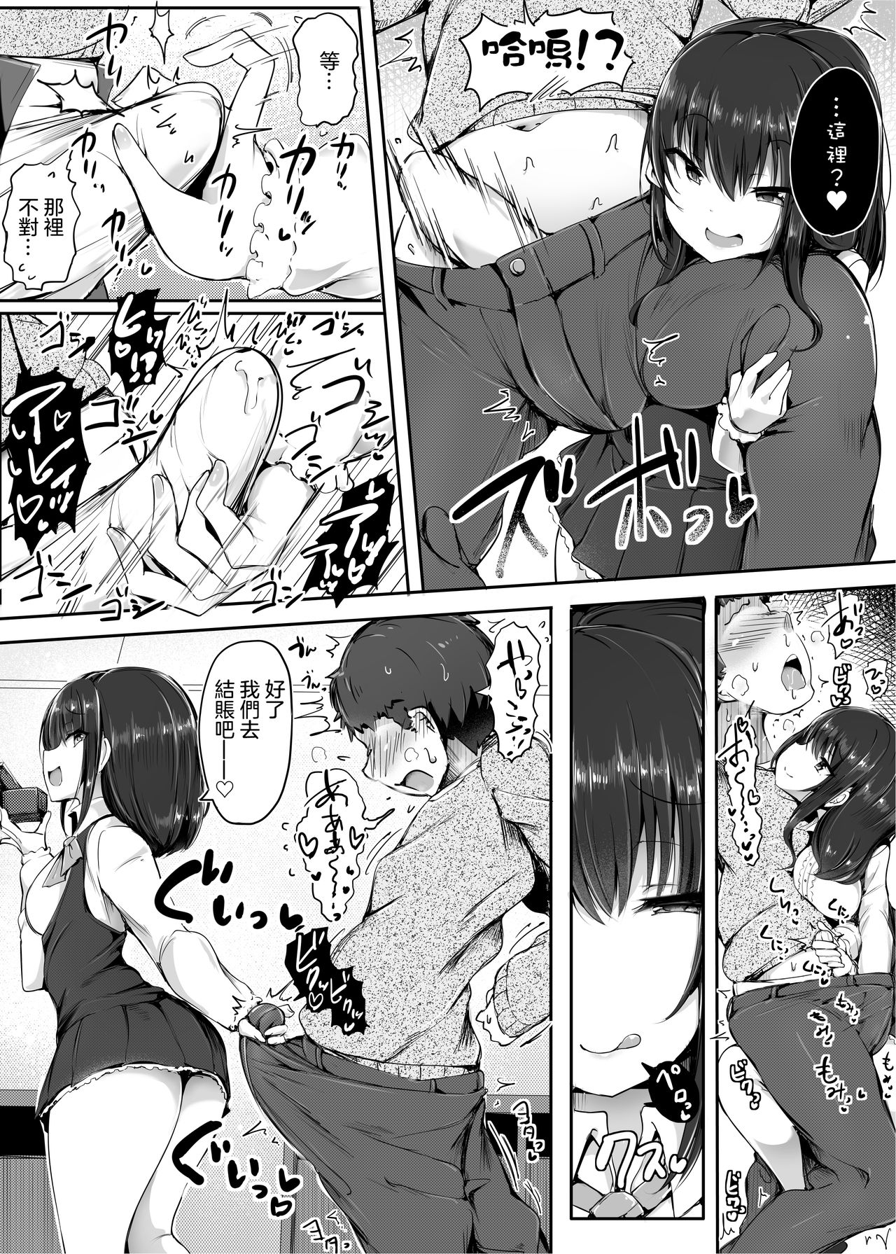 [日本漫画] [Atelier Maso (doskoinpo)] Yuri no Osaifu ni Shite agemasu ne, Senpai 丨就允許你當 尤里的錢包吧 前輩♪ [Chinese]  单本,肛门,调教,女学生制服,卖淫,丝袜#[31P]-11