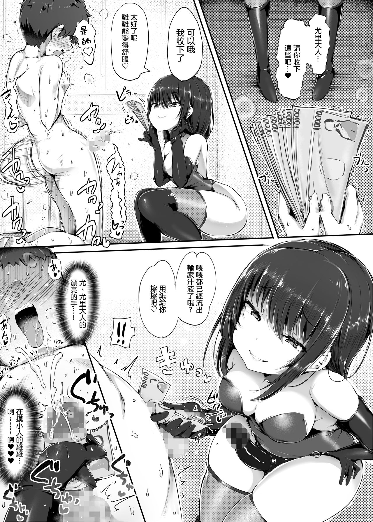 [日本漫画] [Atelier Maso (doskoinpo)] Yuri no Osaifu ni Shite agemasu ne, Senpai 丨就允許你當 尤里的錢包吧 前輩♪ [Chinese]  单本,肛门,调教,女学生制服,卖淫,丝袜#[31P]-28