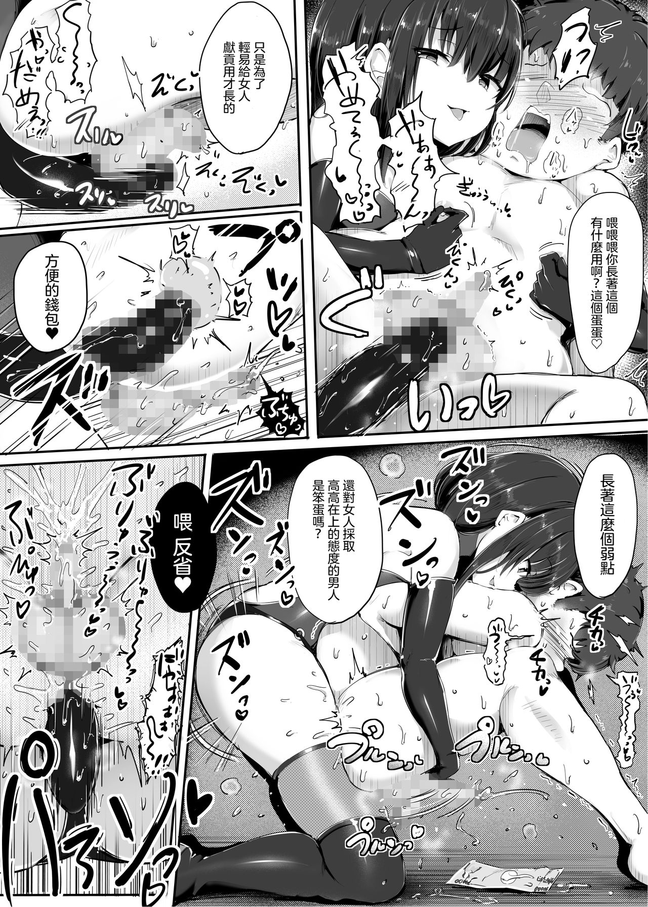 [日本漫画] [Atelier Maso (doskoinpo)] Yuri no Osaifu ni Shite agemasu ne, Senpai 丨就允許你當 尤里的錢包吧 前輩♪ [Chinese]  单本,肛门,调教,女学生制服,卖淫,丝袜#[31P]-29