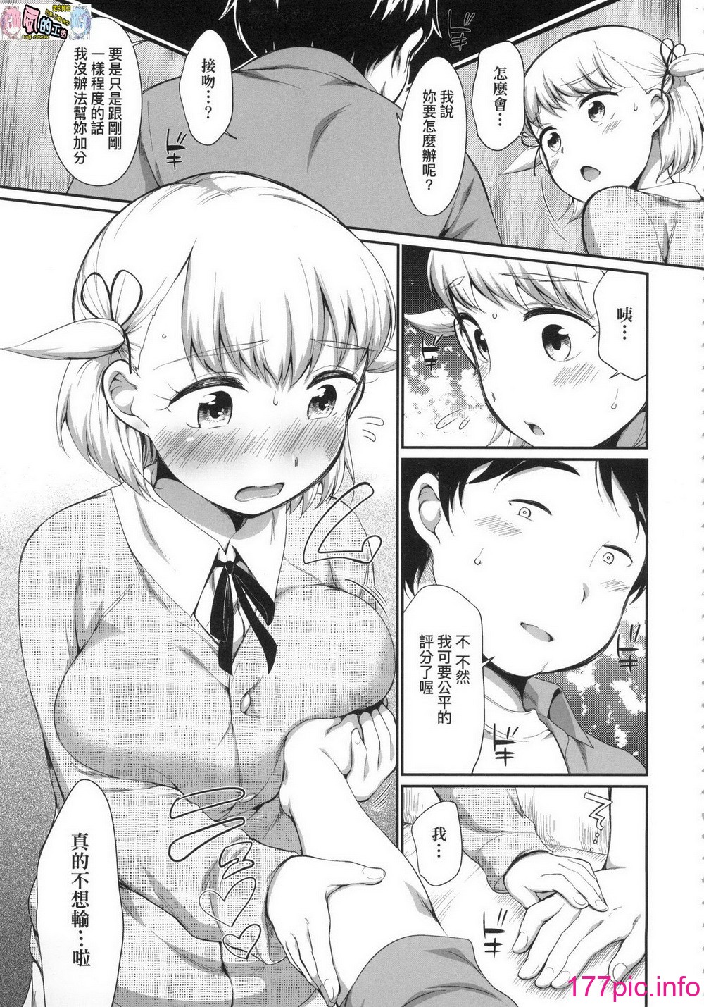 [日本漫画] [Equal] Karaoke Box de Tonari no JC2 Futarigumi to Rannyuu Sokuhame 单本,女学生,单女,3P,群P#[76P]-10