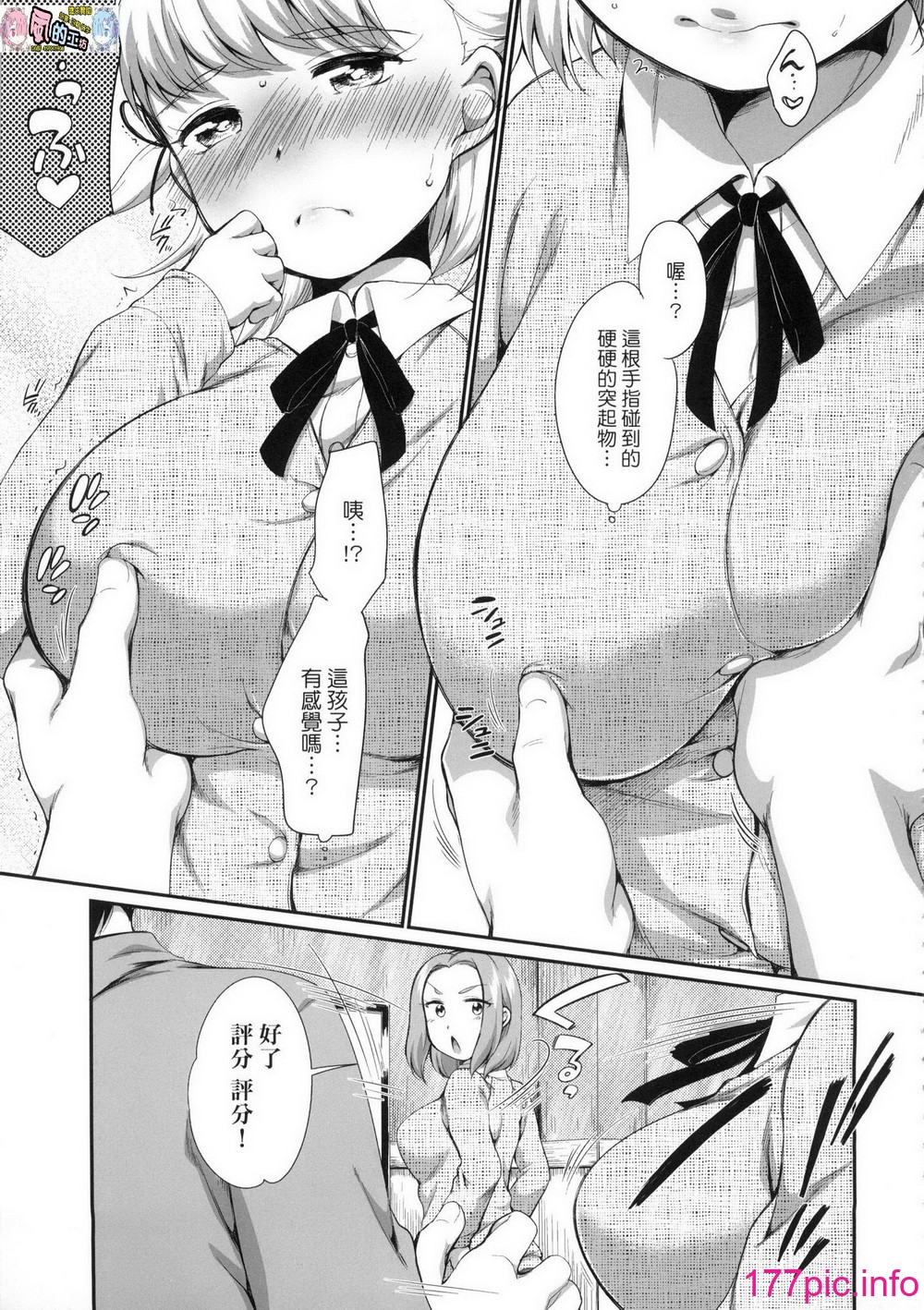 [日本漫画] [Equal] Karaoke Box de Tonari no JC2 Futarigumi to Rannyuu Sokuhame 单本,女学生,单女,3P,群P#[76P]-12