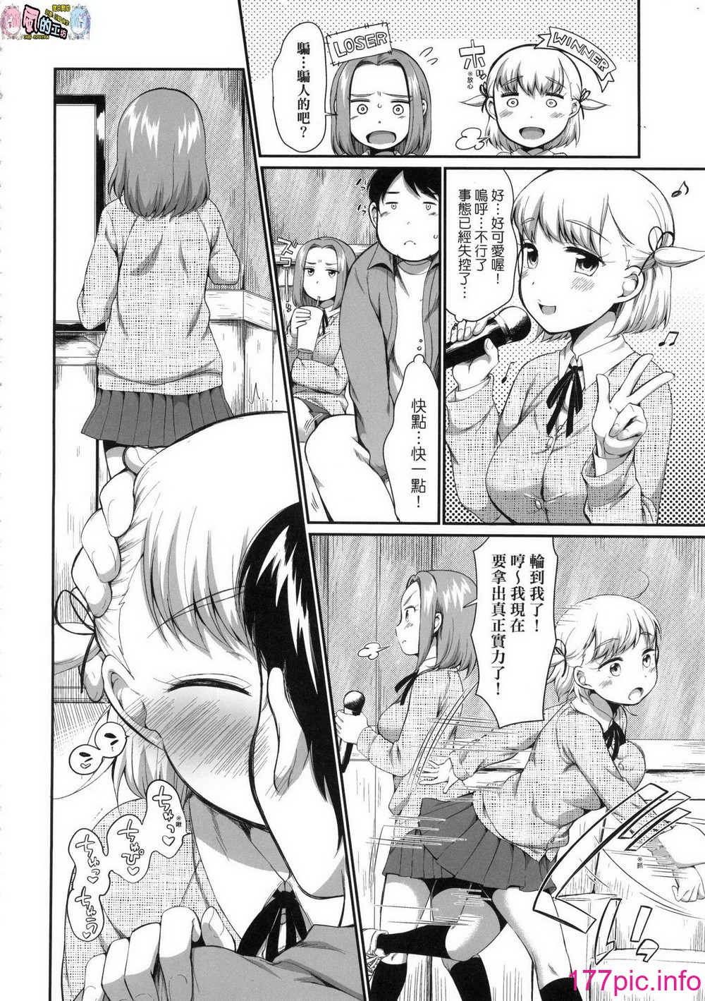 [日本漫画] [Equal] Karaoke Box de Tonari no JC2 Futarigumi to Rannyuu Sokuhame 单本,女学生,单女,3P,群P#[76P]-13