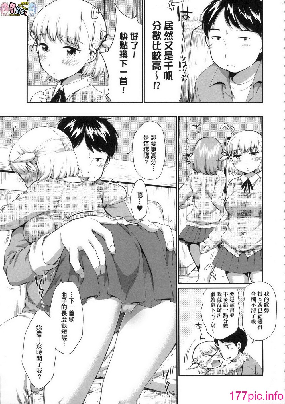 [日本漫画] [Equal] Karaoke Box de Tonari no JC2 Futarigumi to Rannyuu Sokuhame 单本,女学生,单女,3P,群P#[76P]-16