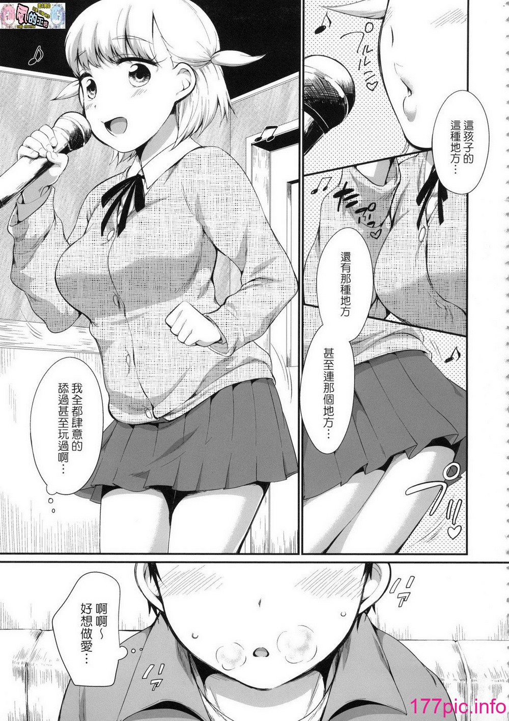 [日本漫画] [Equal] Karaoke Box de Tonari no JC2 Futarigumi to Rannyuu Sokuhame 单本,女学生,单女,3P,群P#[76P]-20