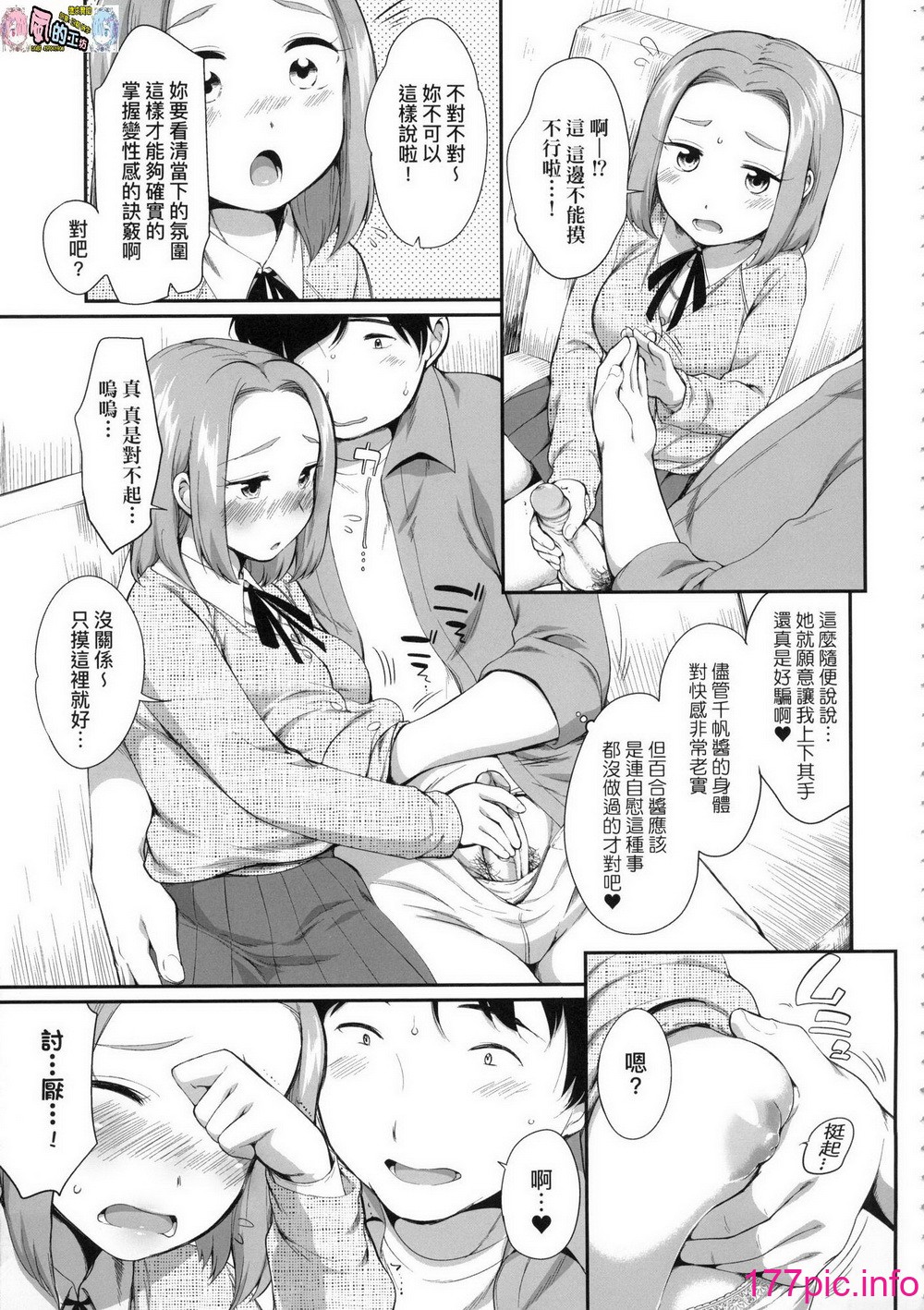 [日本漫画] [Equal] Karaoke Box de Tonari no JC2 Futarigumi to Rannyuu Sokuhame 单本,女学生,单女,3P,群P#[76P]-28
