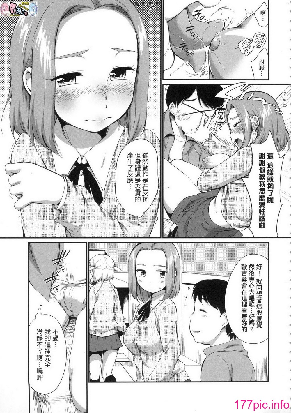 [日本漫画] [Equal] Karaoke Box de Tonari no JC2 Futarigumi to Rannyuu Sokuhame 单本,女学生,单女,3P,群P#[76P]-30