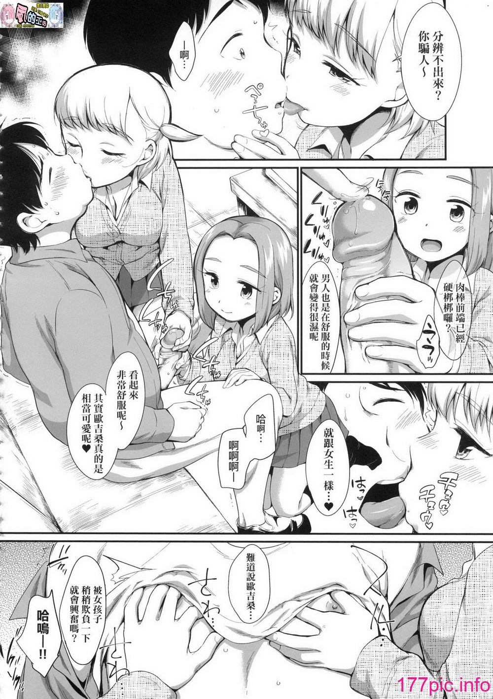 [日本漫画] [Equal] Karaoke Box de Tonari no JC2 Futarigumi to Rannyuu Sokuhame 单本,女学生,单女,3P,群P#[76P]-51