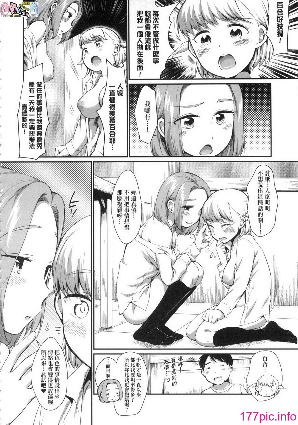[日本漫画] [Equal] Karaoke Box de Tonari no JC2 Futarigumi to Rannyuu Sokuhame 单本,女学生,单女,3P,群P#[76P]-65