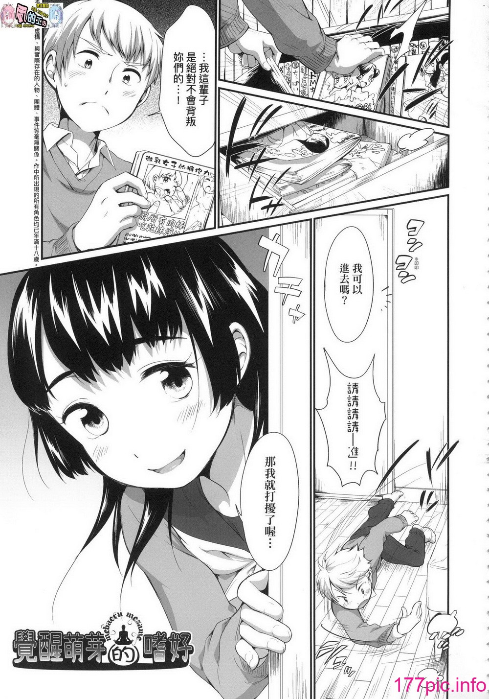 [日本漫画] [Equal] Karaoke Box de Tonari no JC2 Futarigumi to Rannyuu Sokuhame 单本,女学生,单女,3P,群P#[76P]-76