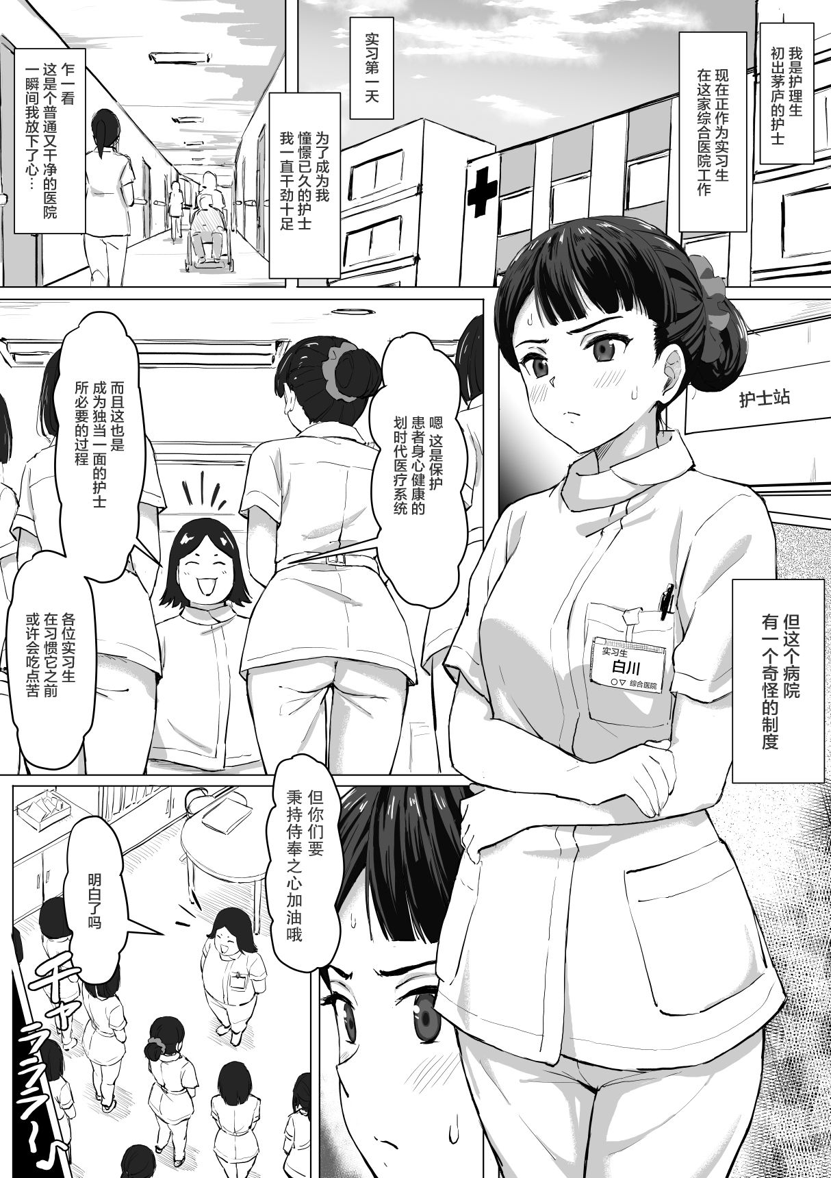 [日本漫画] [Tobari Saru] Kimajime Nurse no Seiyoku Shori Jisshuu  单本,单女,口交,制服#[36P]-2
