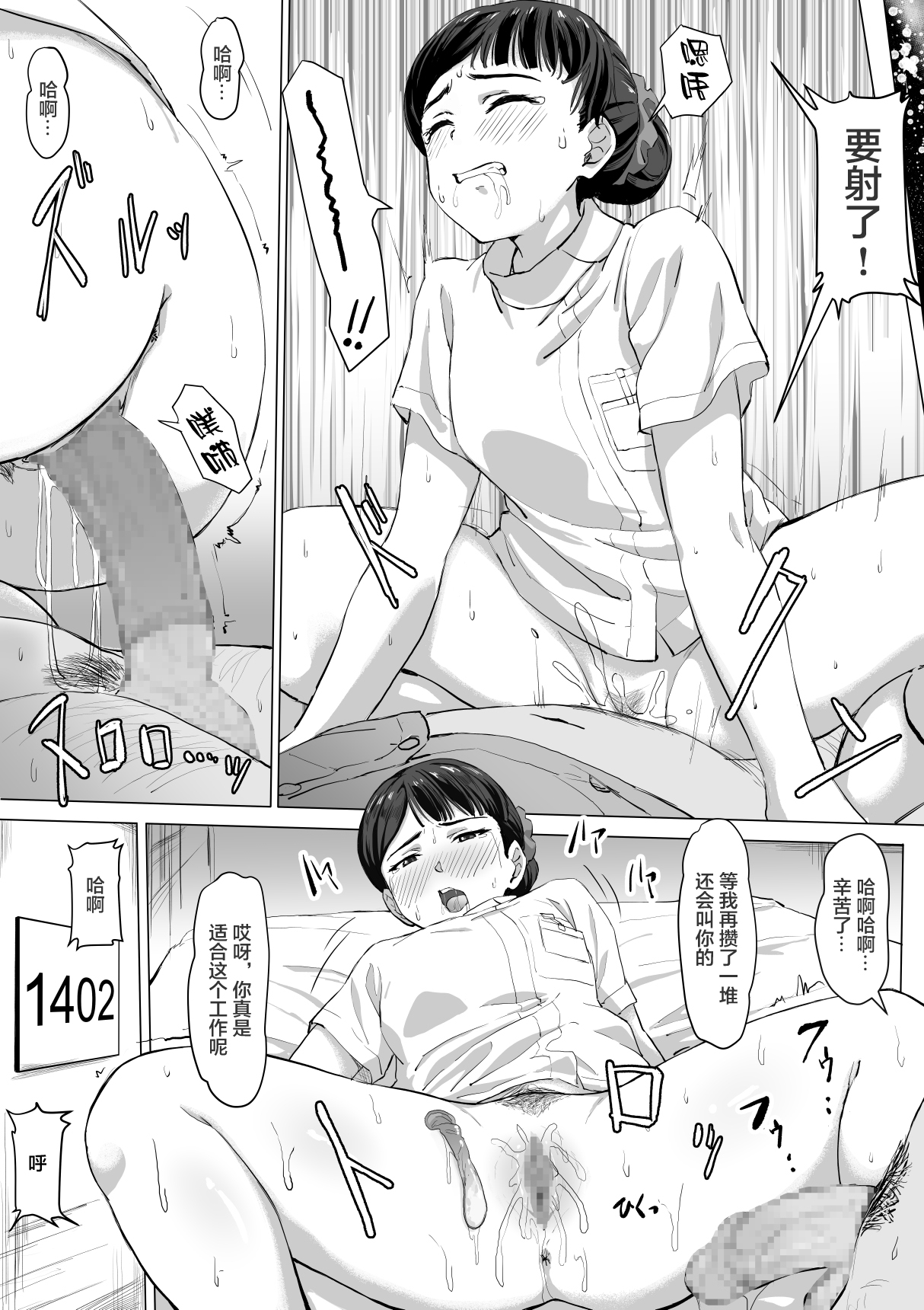 [日本漫画] [Tobari Saru] Kimajime Nurse no Seiyoku Shori Jisshuu  单本,单女,口交,制服#[36P]-22