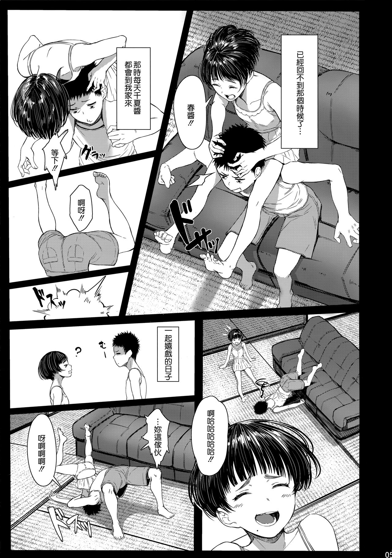 [日本漫画] となりの千夏ちゃんR03 单本,眼镜#[28P]-4