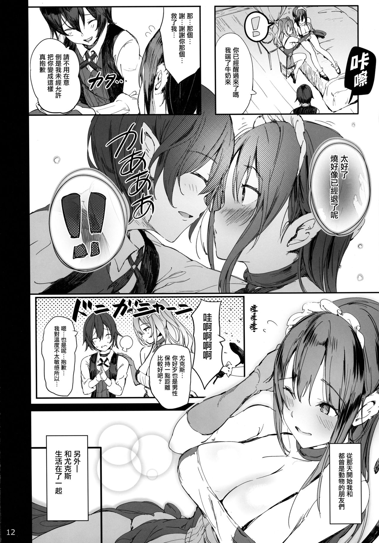 [日本漫画] PRESIA:koe 单本,巨乳大奶,丝袜#[30P]-11
