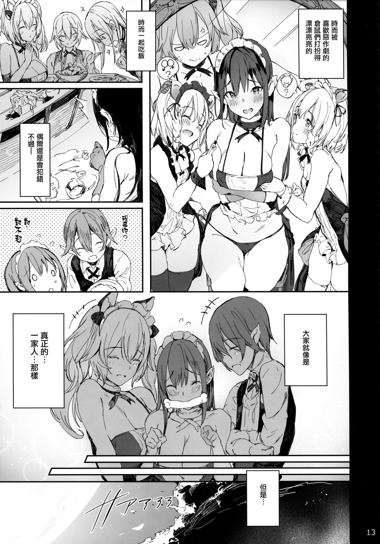 [日本漫画] PRESIA:koe 单本,巨乳大奶,丝袜#[30P]-12