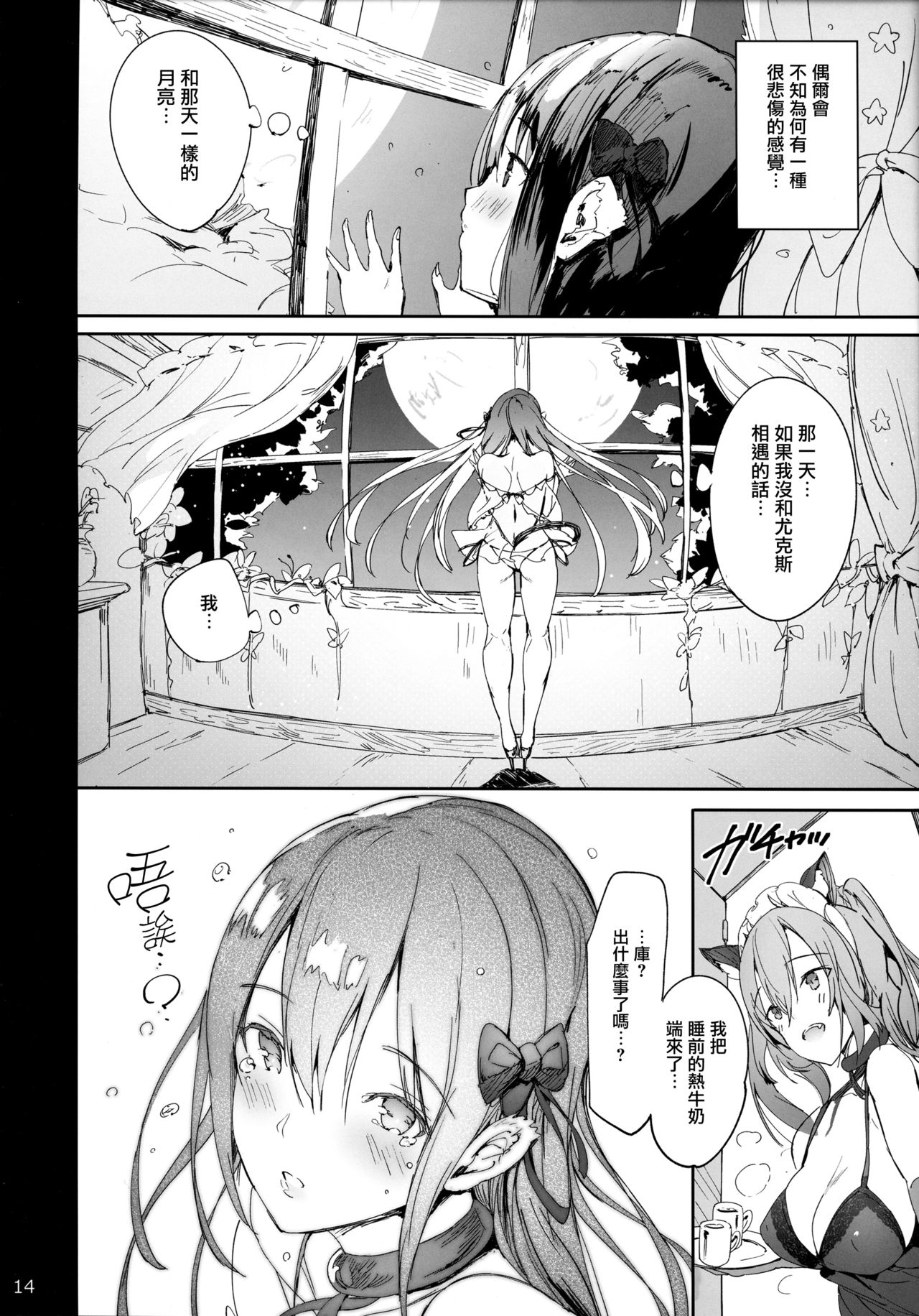 [日本漫画] PRESIA:koe 单本,巨乳大奶,丝袜#[30P]-13