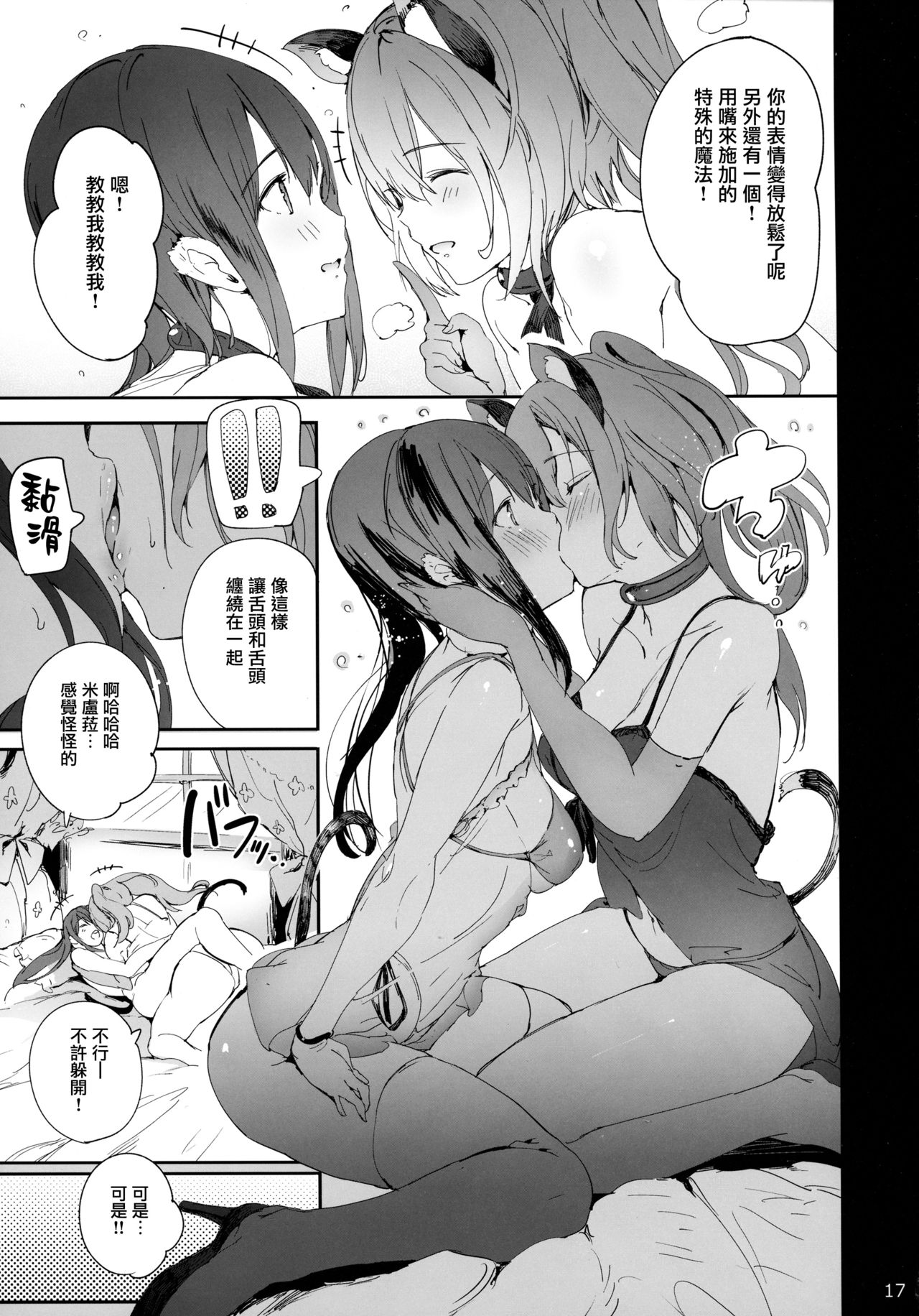 [日本漫画] PRESIA:koe 单本,巨乳大奶,丝袜#[30P]-16