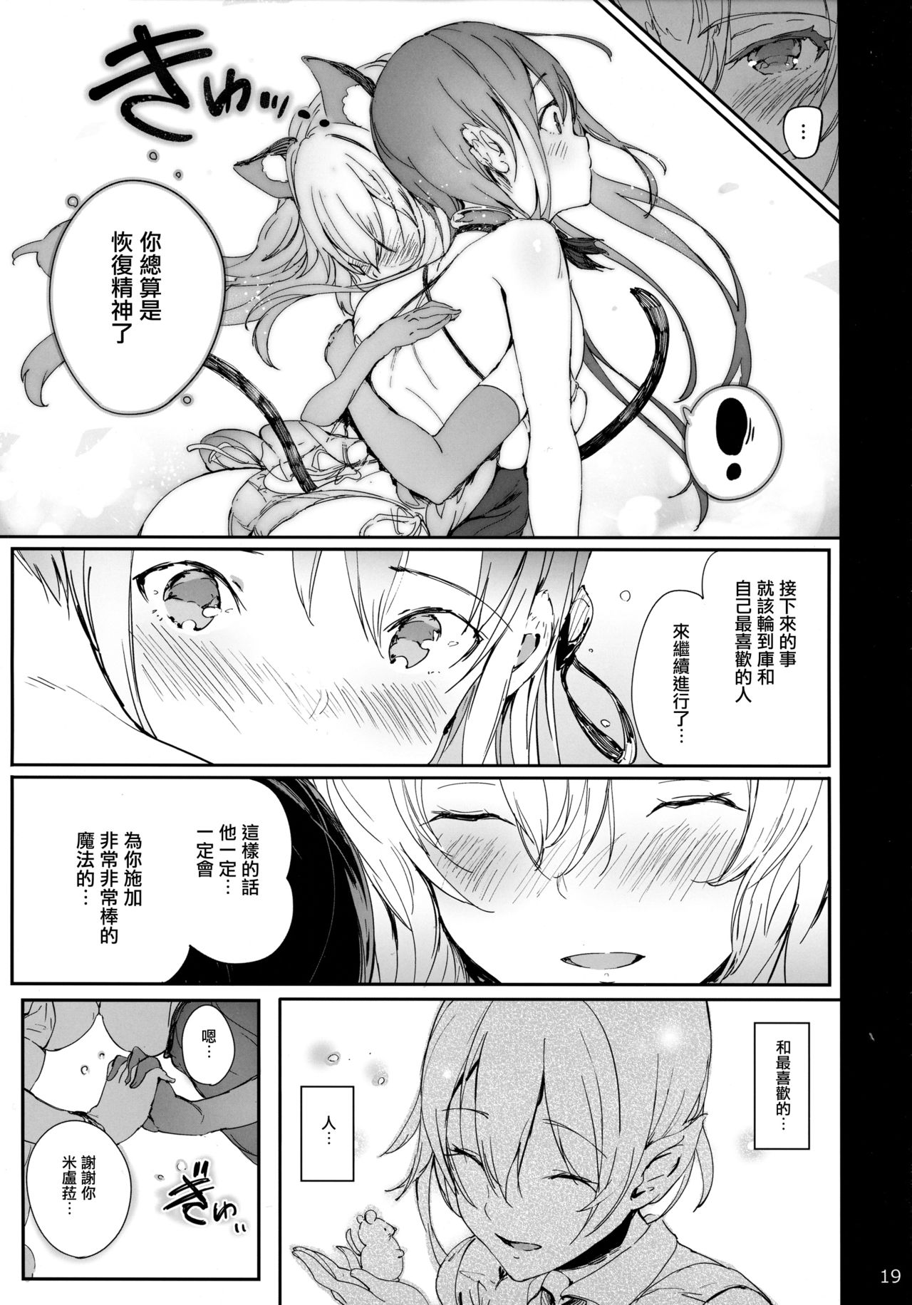 [日本漫画] PRESIA:koe 单本,巨乳大奶,丝袜#[30P]-18