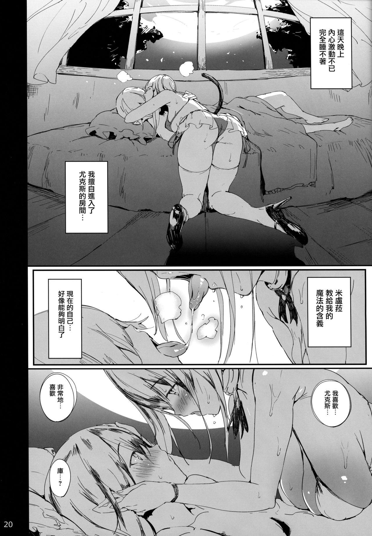 [日本漫画] PRESIA:koe 单本,巨乳大奶,丝袜#[30P]-19