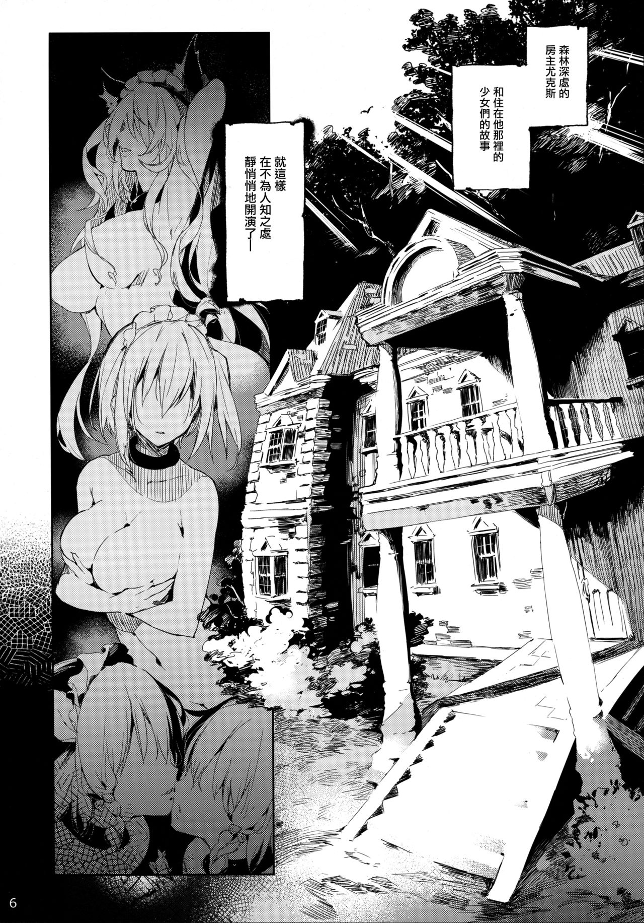 [日本漫画] PRESIA:koe 单本,巨乳大奶,丝袜#[30P]-5