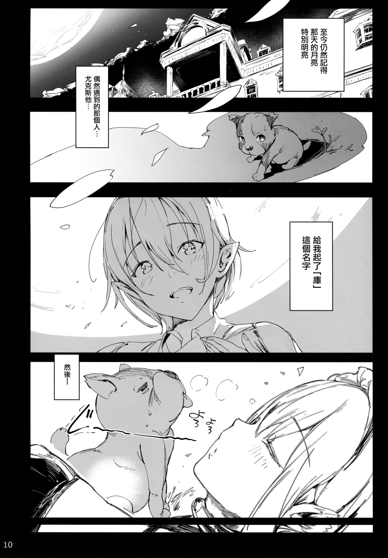 [日本漫画] PRESIA:koe 单本,巨乳大奶,丝袜#[30P]-9