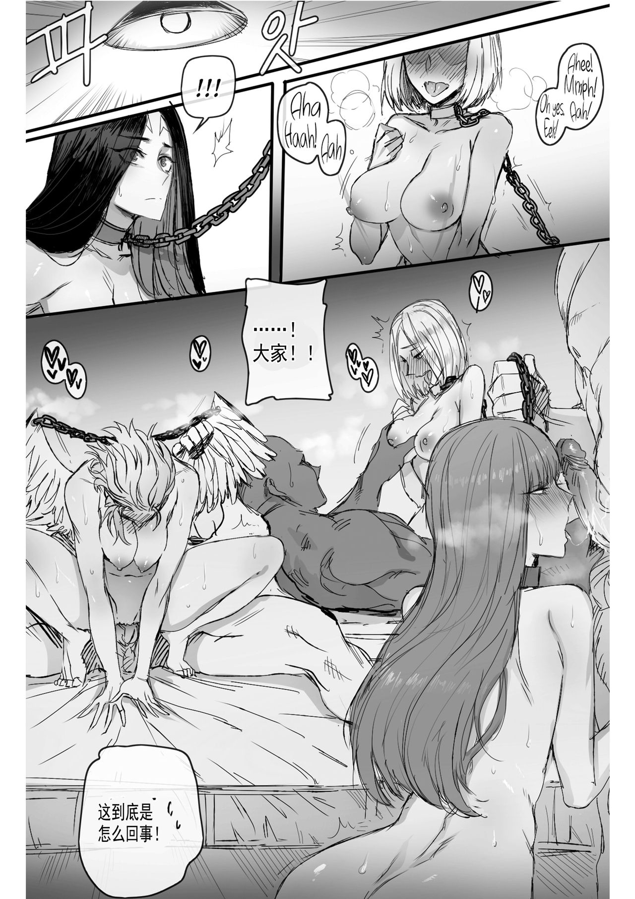 [日本漫画] GRANDER 单本,强奸,巨乳大奶,群P#[29P]-11