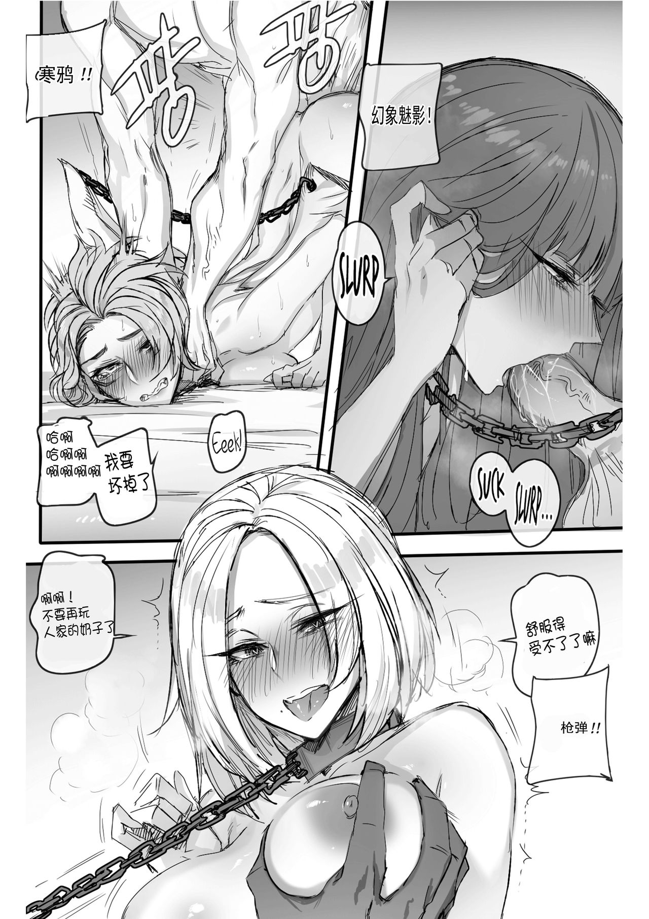 [日本漫画] GRANDER 单本,强奸,巨乳大奶,群P#[29P]-12