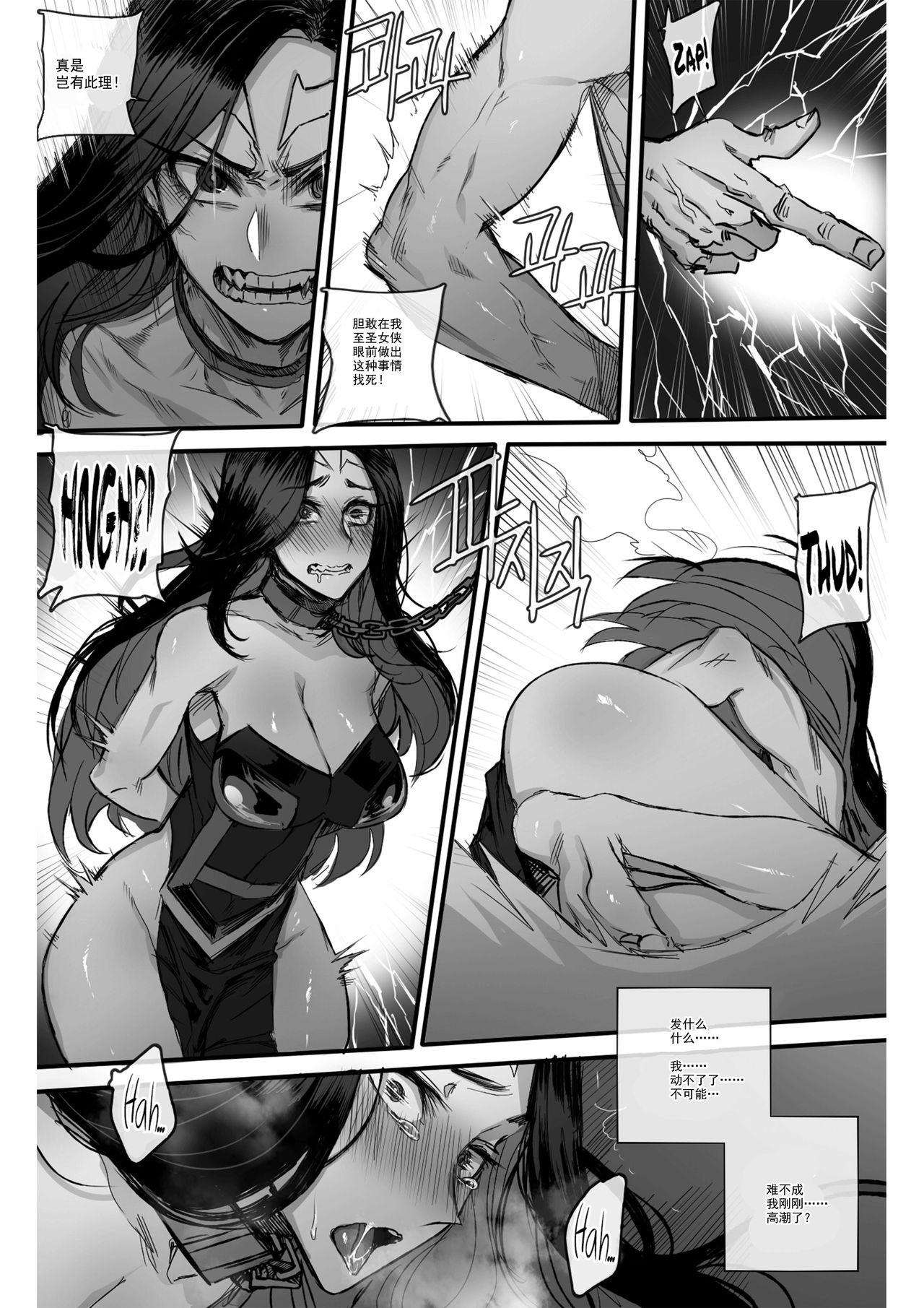 [日本漫画] GRANDER 单本,强奸,巨乳大奶,群P#[29P]-13