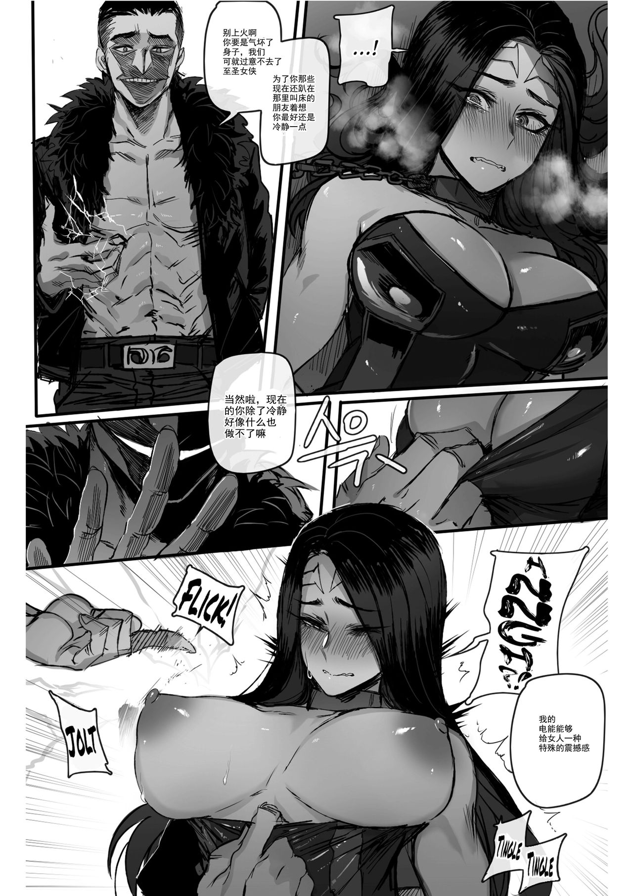 [日本漫画] GRANDER 单本,强奸,巨乳大奶,群P#[29P]-14