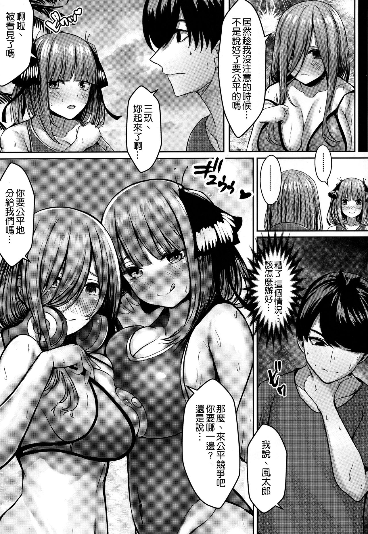[日本漫画] 公平にいこうぜ! 单本,巨乳大奶#[19P]-17