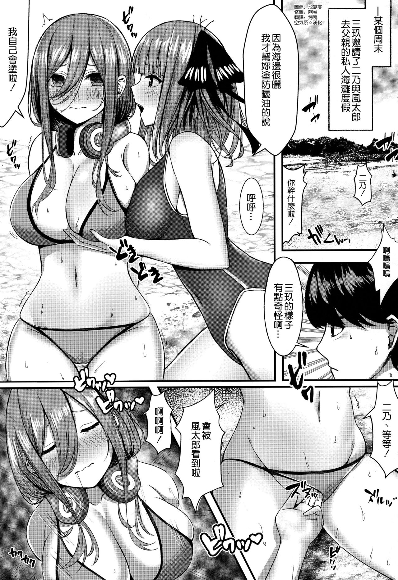 [日本漫画] 公平にいこうぜ! 单本,巨乳大奶#[19P]-3