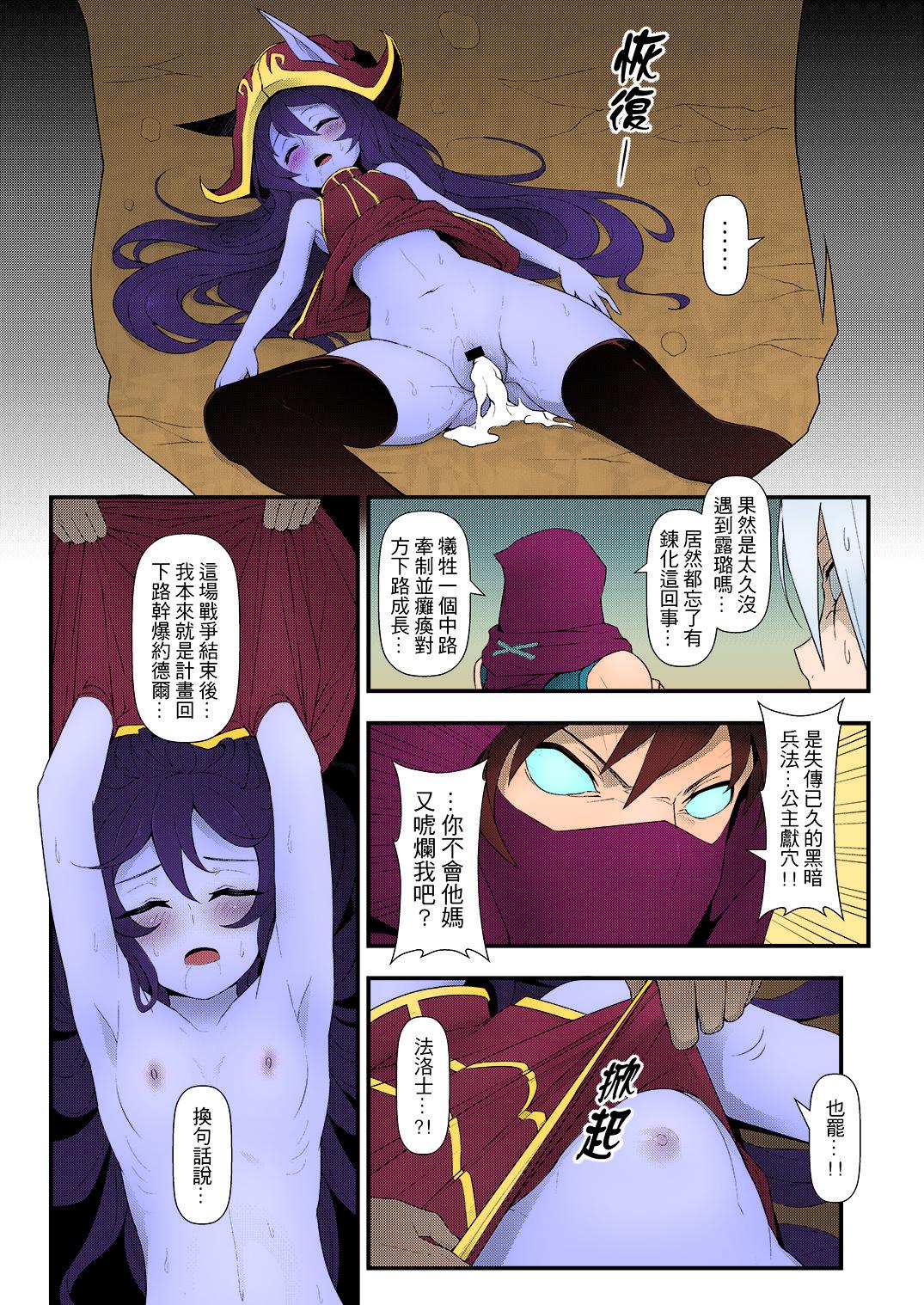 [日本漫画] (FF28) [CreSpirit (Waero)] ININ league 2 (League of Legends) [Chinese]  单本,肛门,萝莉,大阴茎,丝袜,两穴同时插入#[30P]-16
