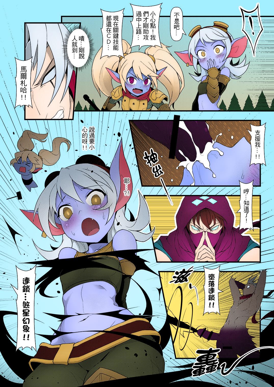 [日本漫画] (FF28) [CreSpirit (Waero)] ININ league 2 (League of Legends) [Chinese]  单本,肛门,萝莉,大阴茎,丝袜,两穴同时插入#[30P]-18
