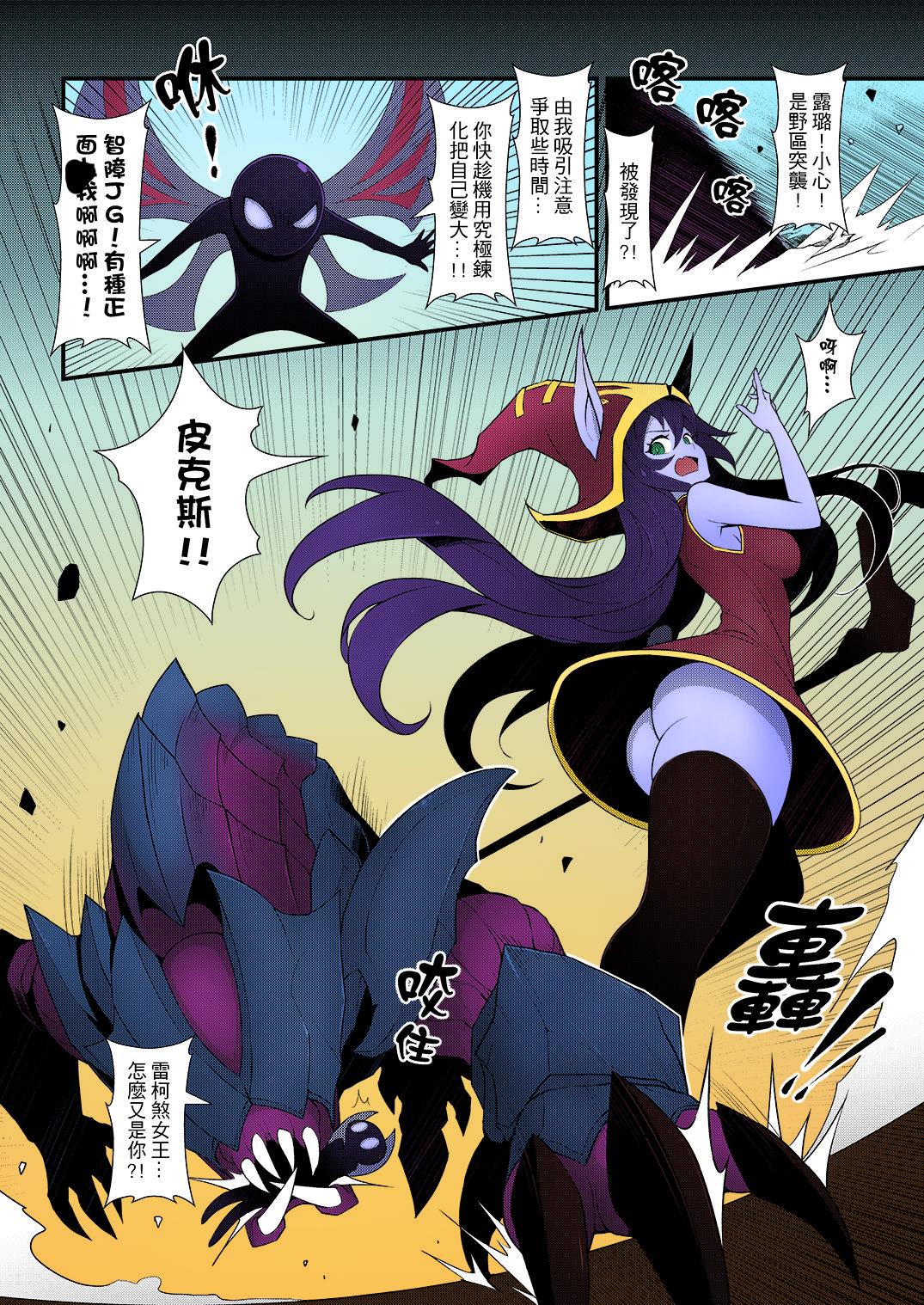 [日本漫画] (FF28) [CreSpirit (Waero)] ININ league 2 (League of Legends) [Chinese]  单本,肛门,萝莉,大阴茎,丝袜,两穴同时插入#[30P]-2