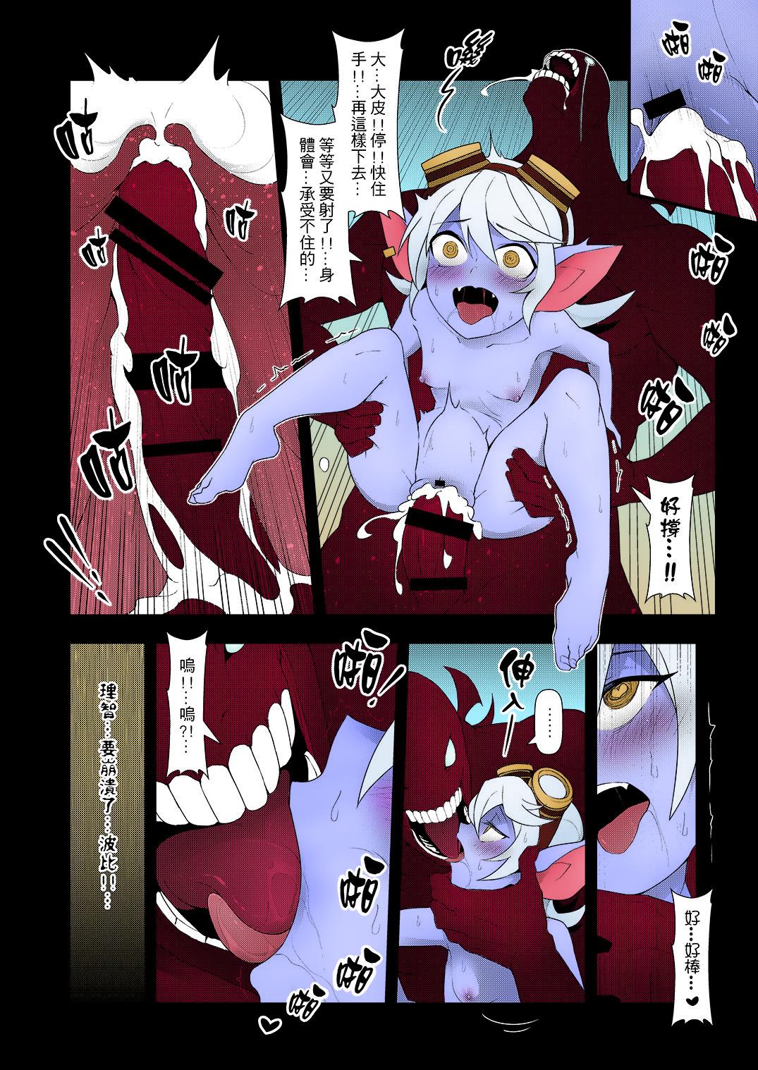 [日本漫画] (FF28) [CreSpirit (Waero)] ININ league 2 (League of Legends) [Chinese]  单本,肛门,萝莉,大阴茎,丝袜,两穴同时插入#[30P]-20