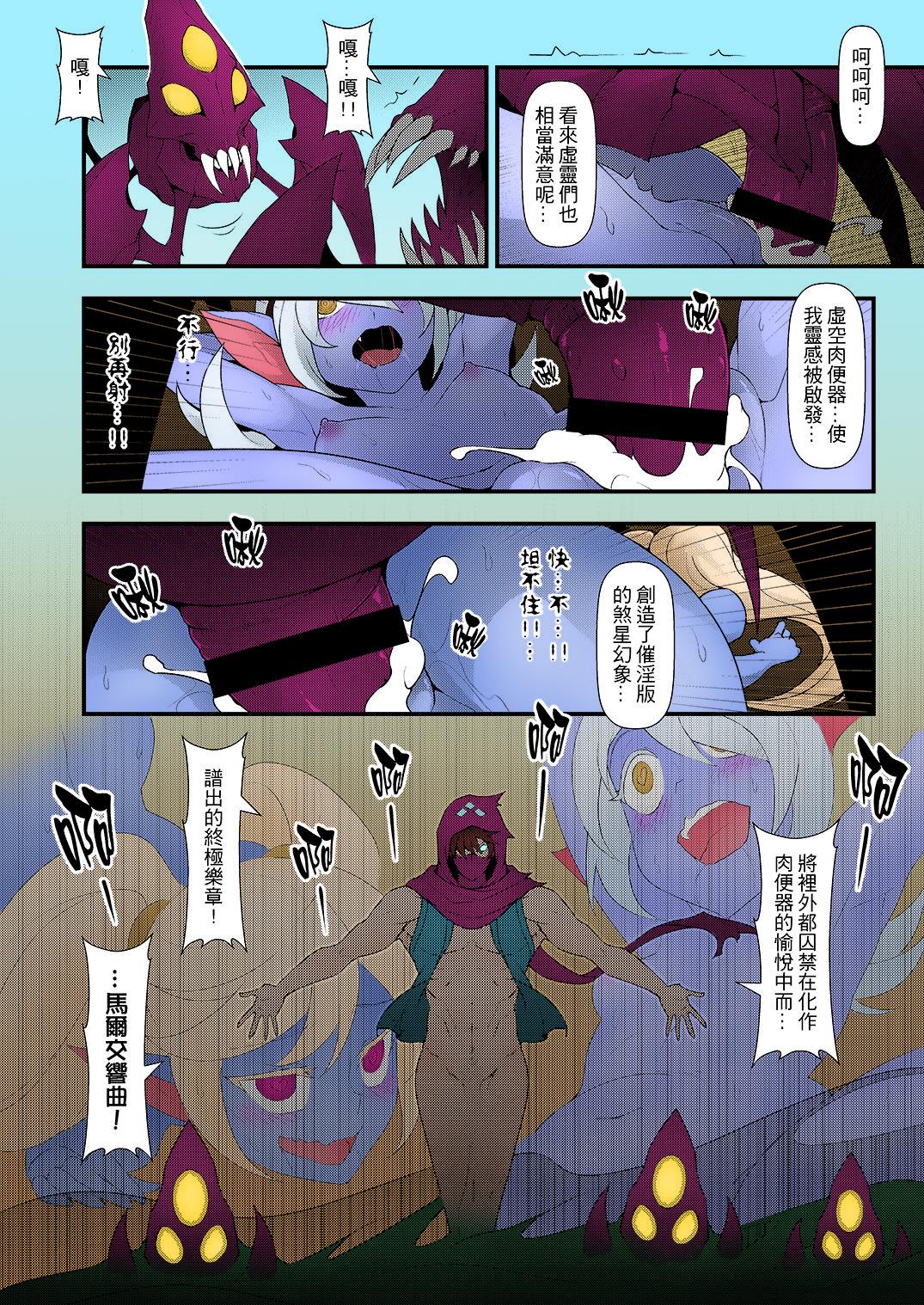 [日本漫画] (FF28) [CreSpirit (Waero)] ININ league 2 (League of Legends) [Chinese]  单本,肛门,萝莉,大阴茎,丝袜,两穴同时插入#[30P]-22