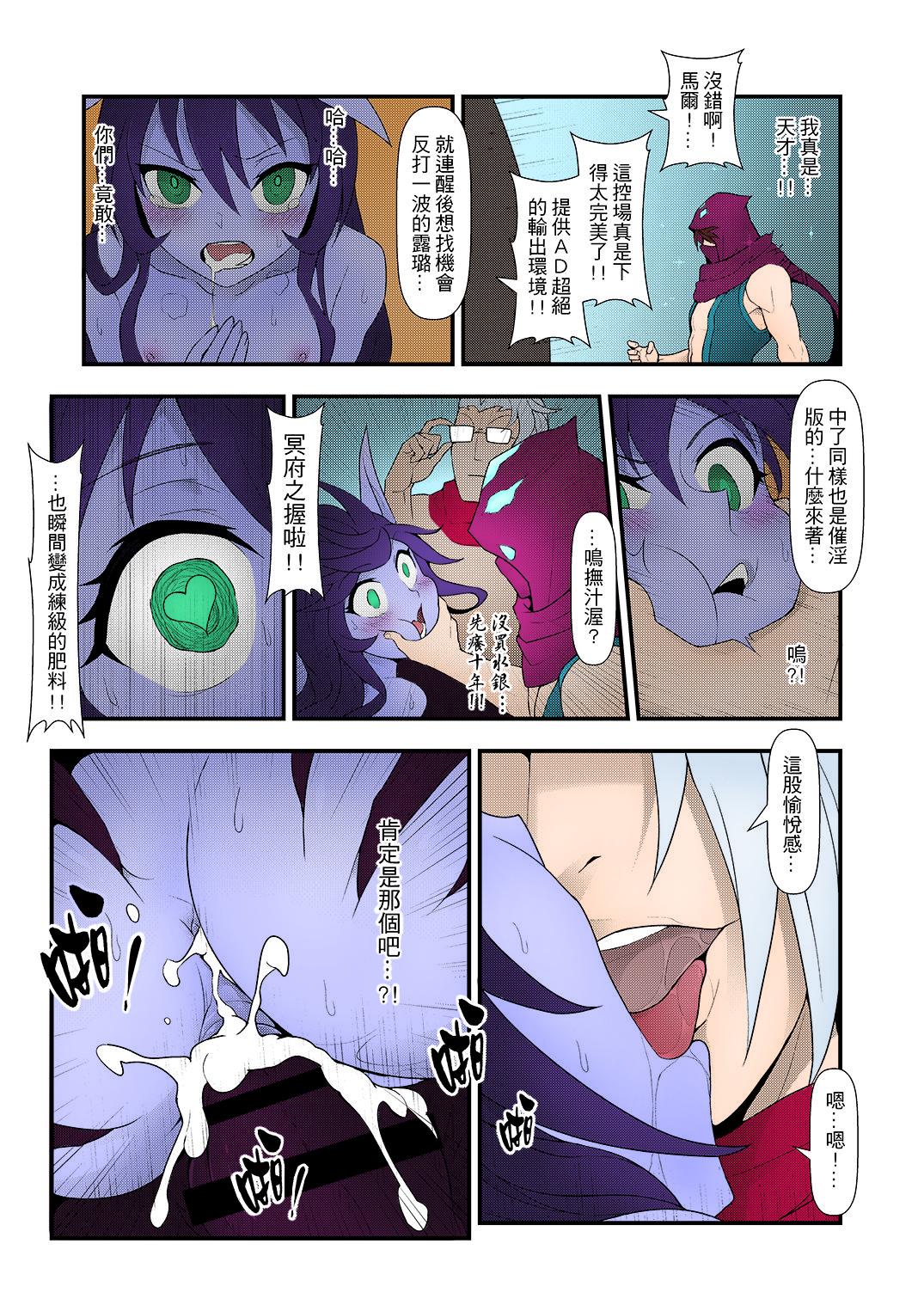 [日本漫画] (FF28) [CreSpirit (Waero)] ININ league 2 (League of Legends) [Chinese]  单本,肛门,萝莉,大阴茎,丝袜,两穴同时插入#[30P]-23