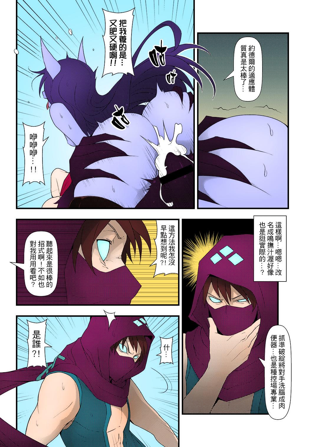 [日本漫画] (FF28) [CreSpirit (Waero)] ININ league 2 (League of Legends) [Chinese]  单本,肛门,萝莉,大阴茎,丝袜,两穴同时插入#[30P]-25