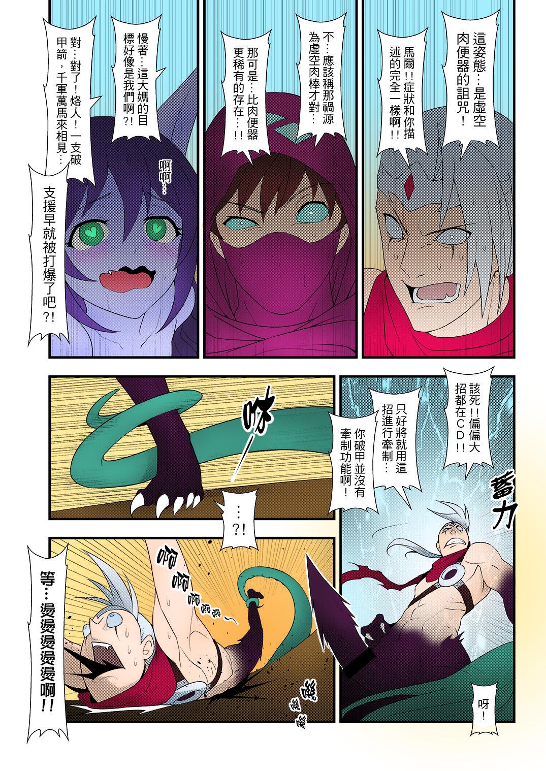 [日本漫画] (FF28) [CreSpirit (Waero)] ININ league 2 (League of Legends) [Chinese]  单本,肛门,萝莉,大阴茎,丝袜,两穴同时插入#[30P]-28