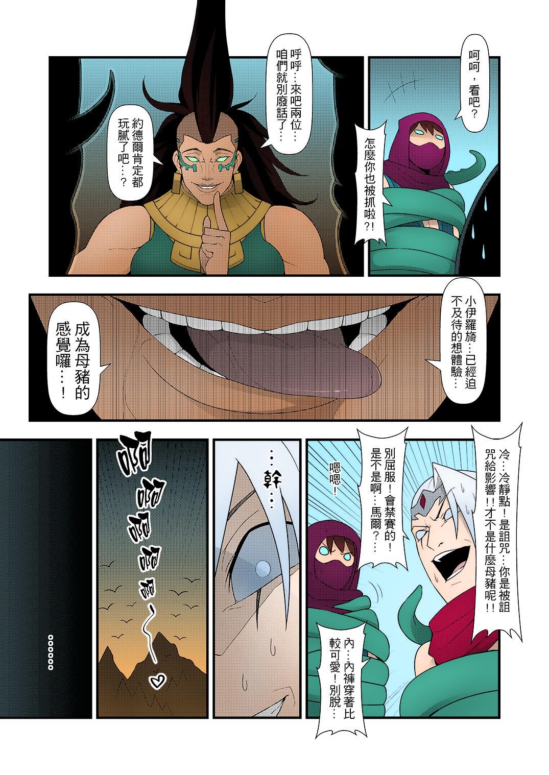 [日本漫画] (FF28) [CreSpirit (Waero)] ININ league 2 (League of Legends) [Chinese]  单本,肛门,萝莉,大阴茎,丝袜,两穴同时插入#[30P]-29