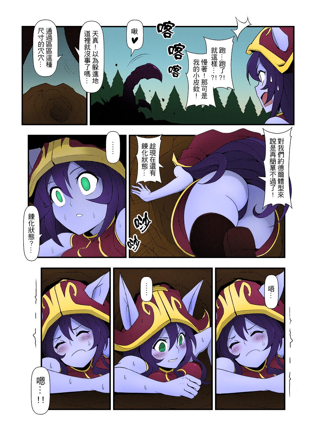 [日本漫画] (FF28) [CreSpirit (Waero)] ININ league 2 (League of Legends) [Chinese]  单本,肛门,萝莉,大阴茎,丝袜,两穴同时插入#[30P]-3