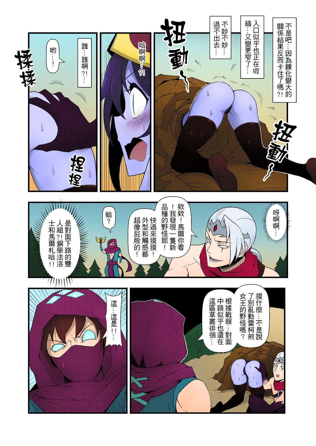 [日本漫画] (FF28) [CreSpirit (Waero)] ININ league 2 (League of Legends) [Chinese]  单本,肛门,萝莉,大阴茎,丝袜,两穴同时插入#[30P]-4