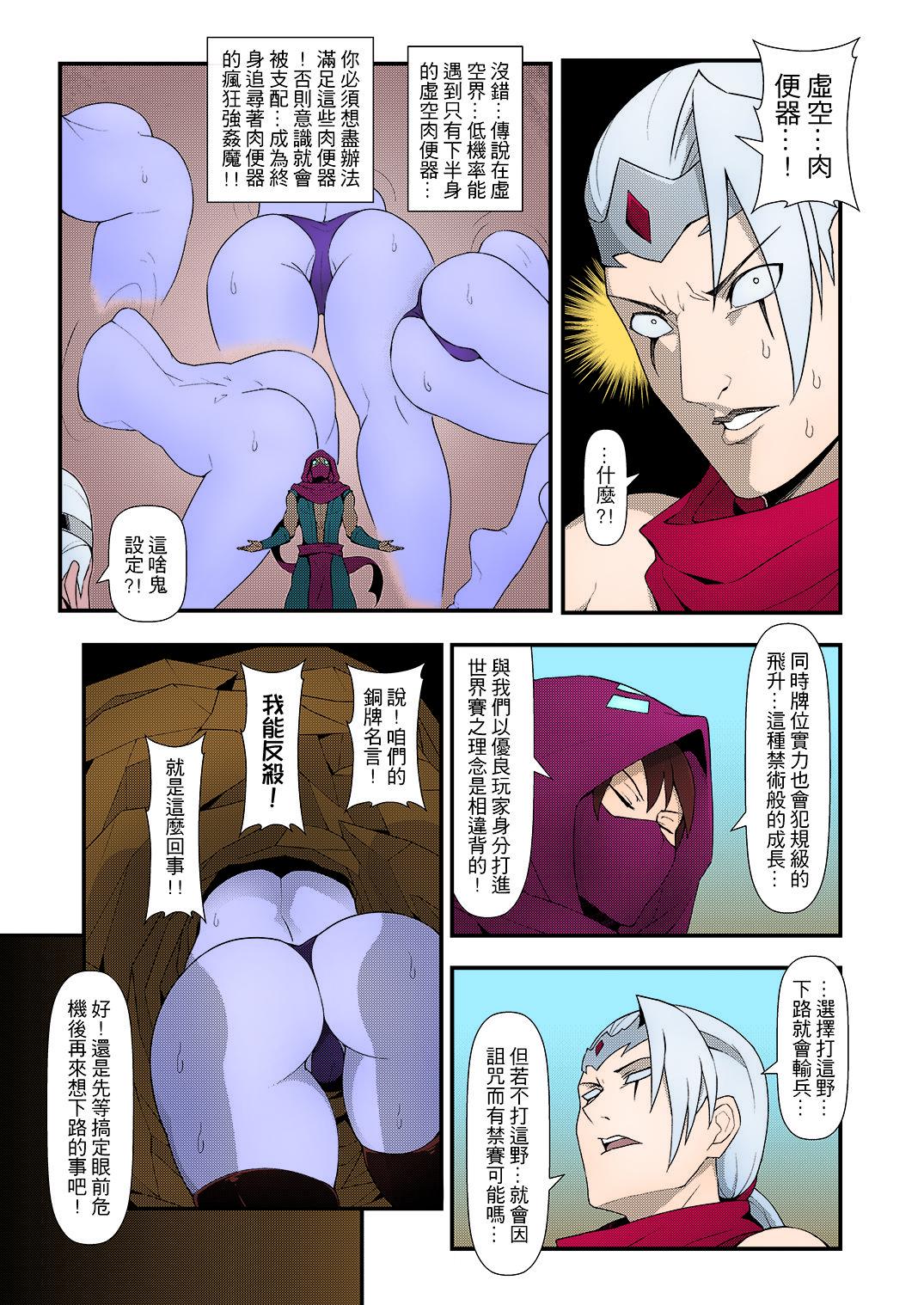 [日本漫画] (FF28) [CreSpirit (Waero)] ININ league 2 (League of Legends) [Chinese]  单本,肛门,萝莉,大阴茎,丝袜,两穴同时插入#[30P]-5