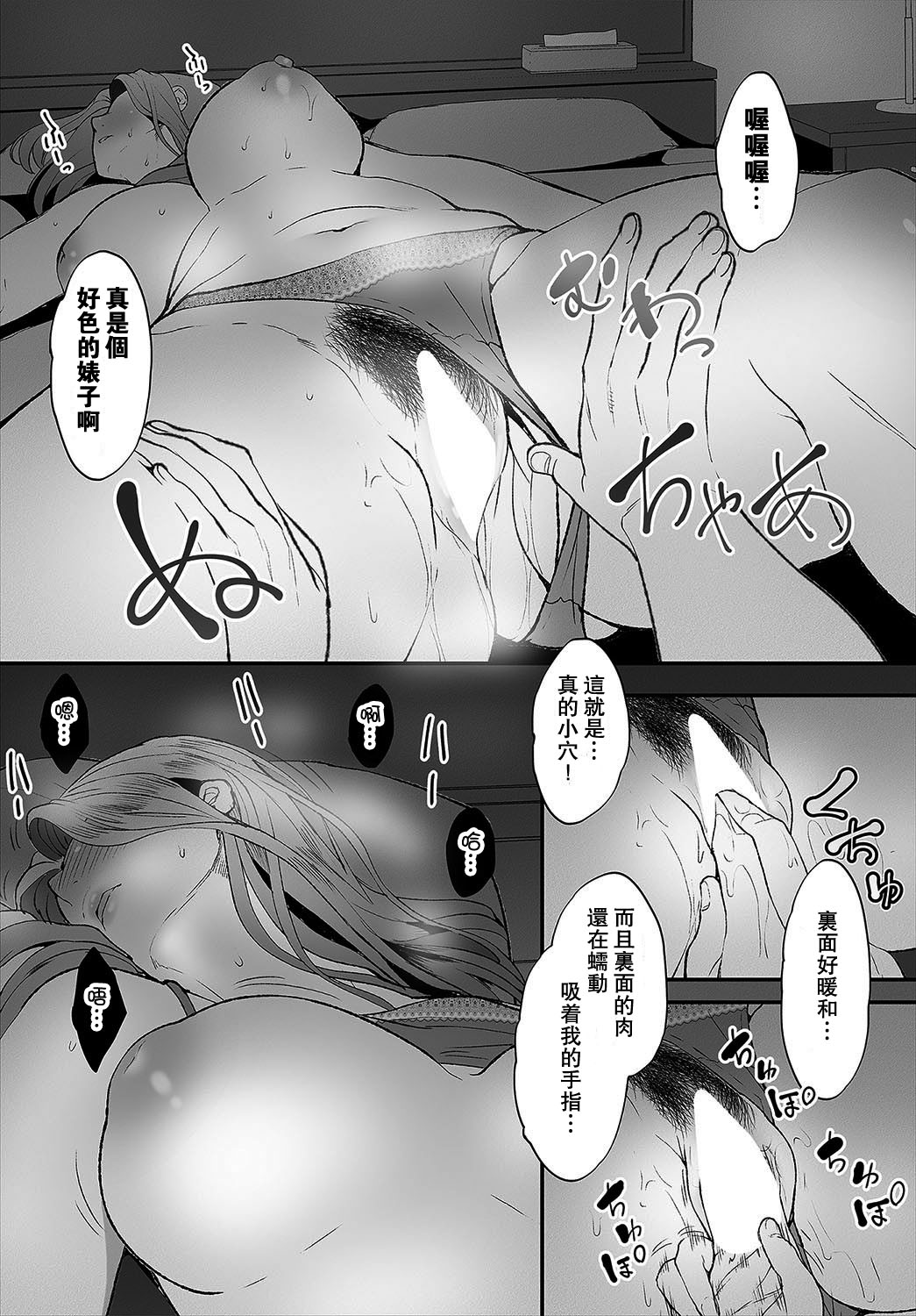 [日本漫画] 絶賛配信中ッ義母肉便器計画! 第1-2話 单本,高潮潮吹,熟女人妻,巨乳大奶#[49P]-16