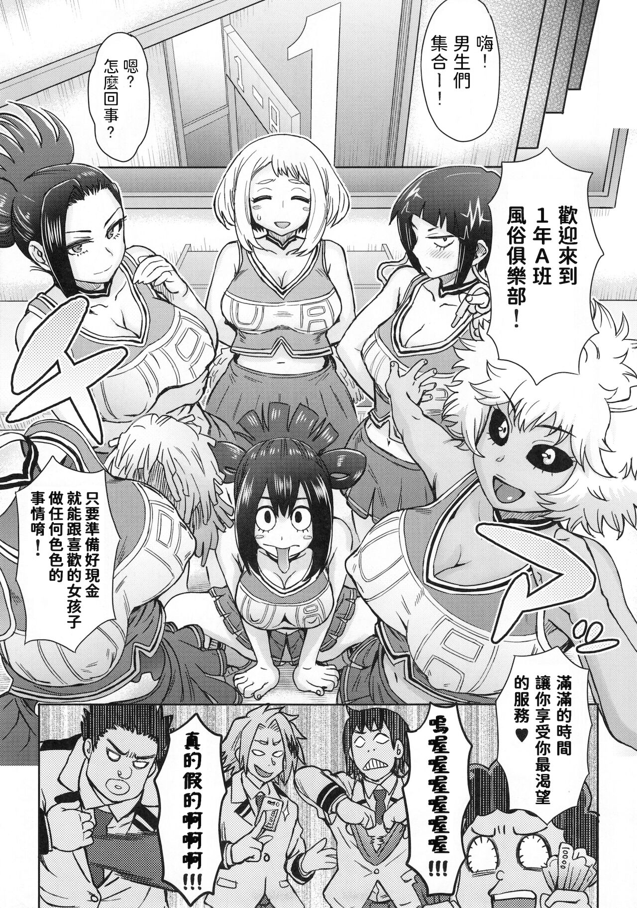[日本漫画] うららか裏フーゾク 单本,高潮潮吹,正太控,肛门,巨乳大奶,女学生#[28P]-10
