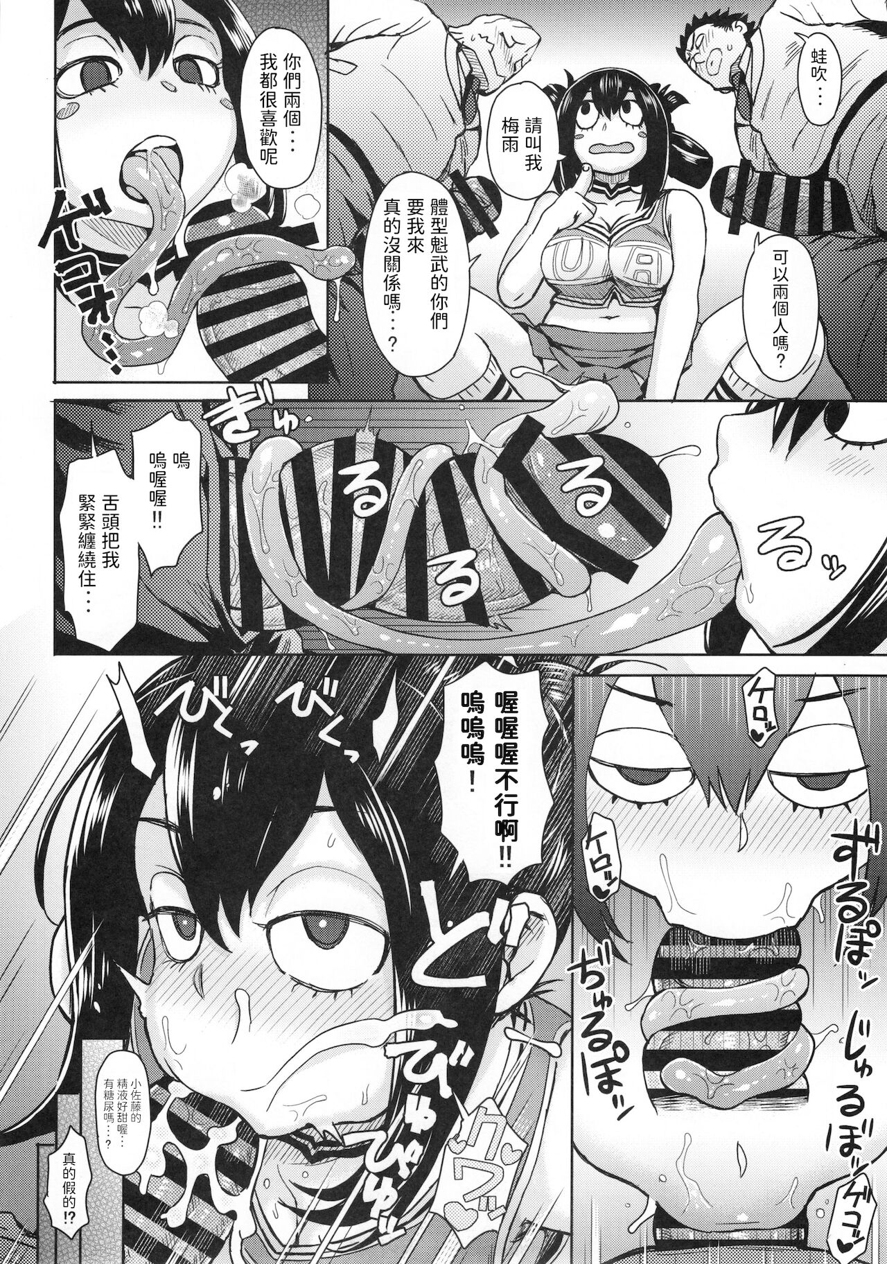 [日本漫画] うららか裏フーゾク 单本,高潮潮吹,正太控,肛门,巨乳大奶,女学生#[28P]-11