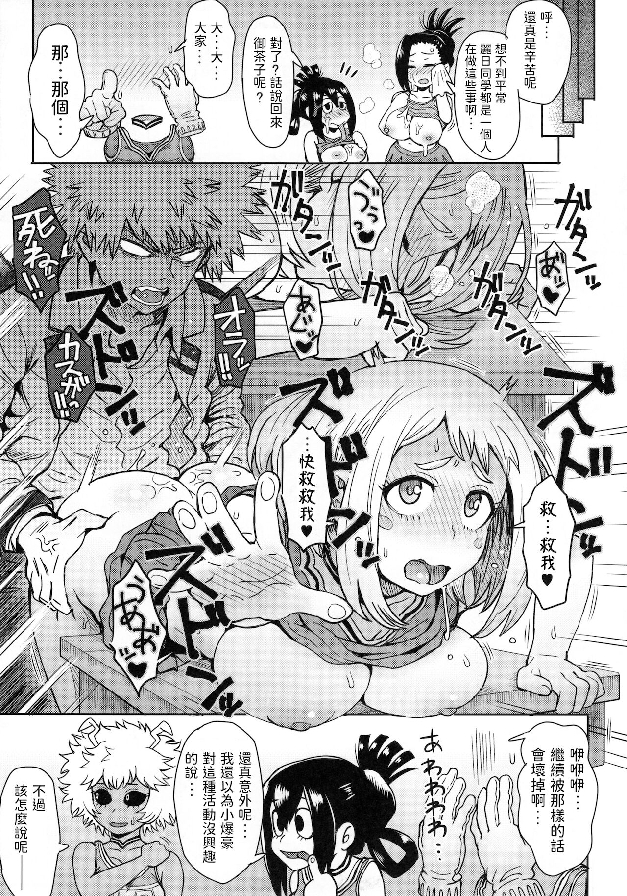 [日本漫画] うららか裏フーゾク 单本,高潮潮吹,正太控,肛门,巨乳大奶,女学生#[28P]-18
