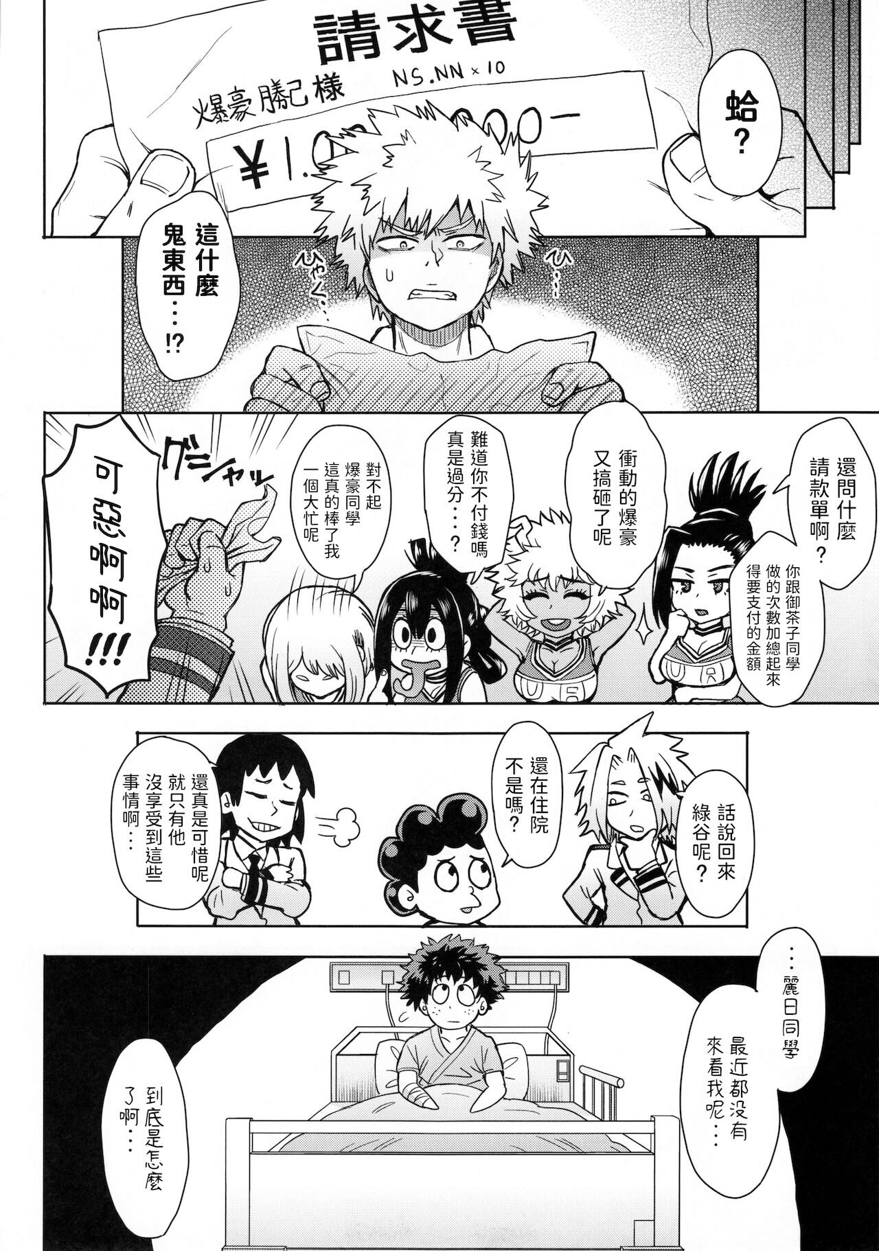 [日本漫画] うららか裏フーゾク 单本,高潮潮吹,正太控,肛门,巨乳大奶,女学生#[28P]-25