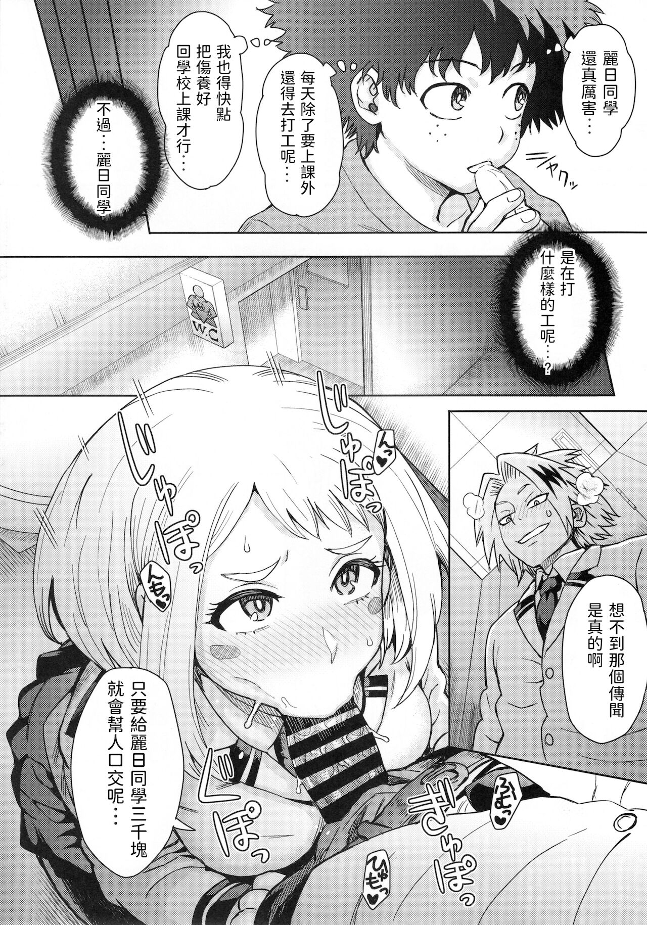 [日本漫画] うららか裏フーゾク 单本,高潮潮吹,正太控,肛门,巨乳大奶,女学生#[28P]-3